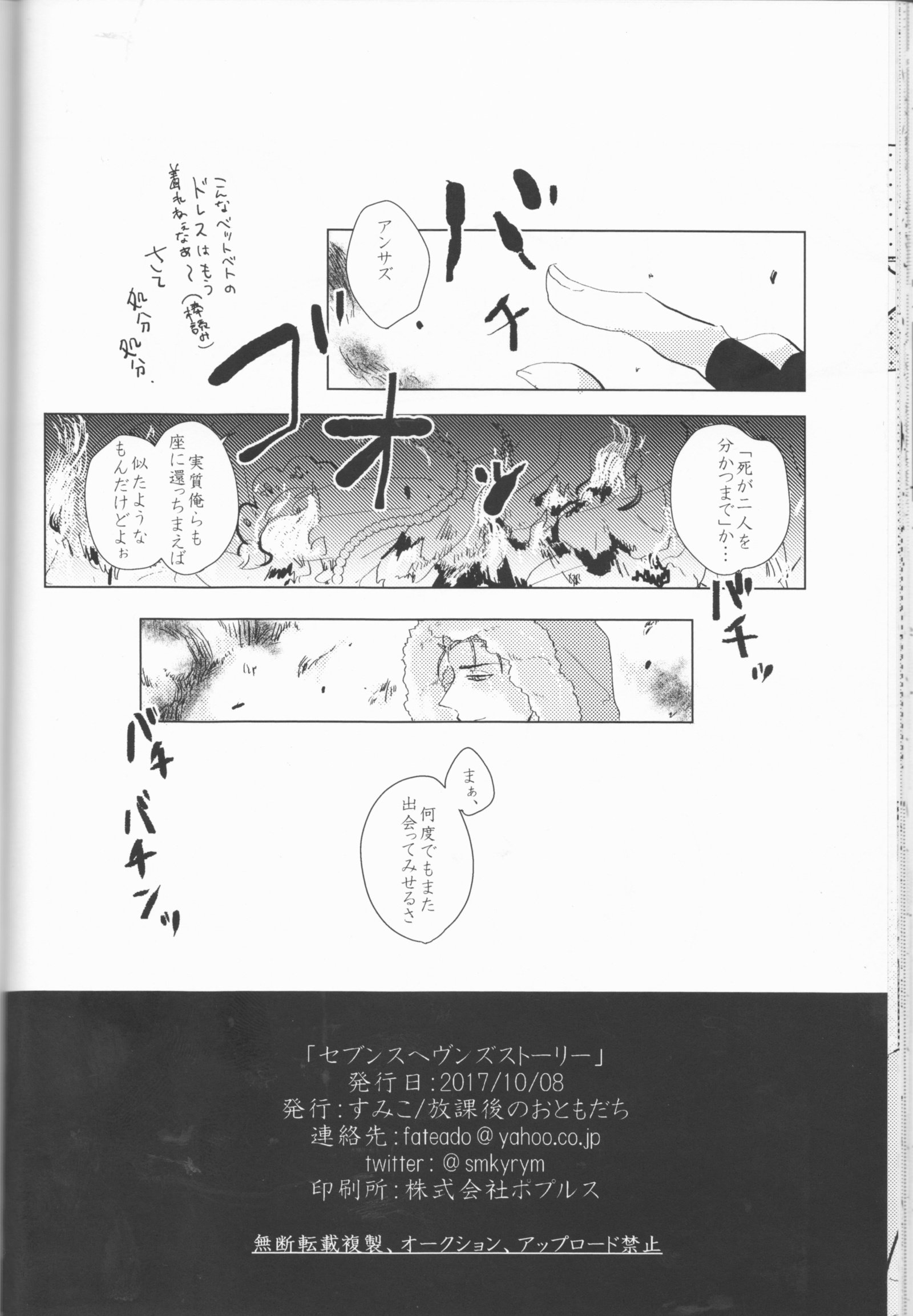 セブンスヘブンストーリー