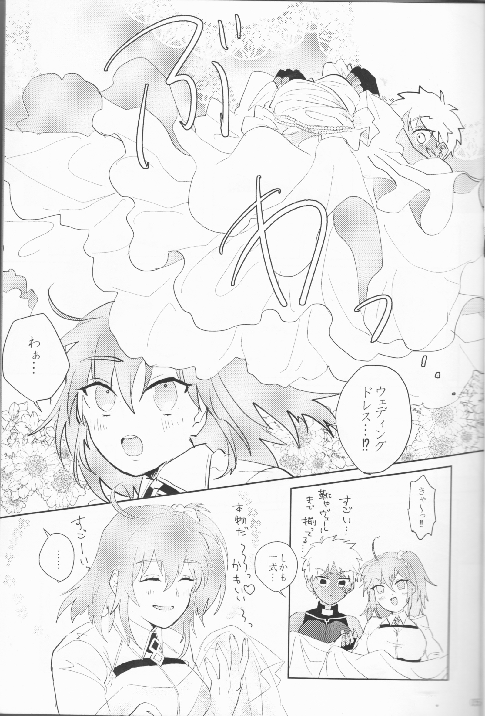セブンスヘブンストーリー