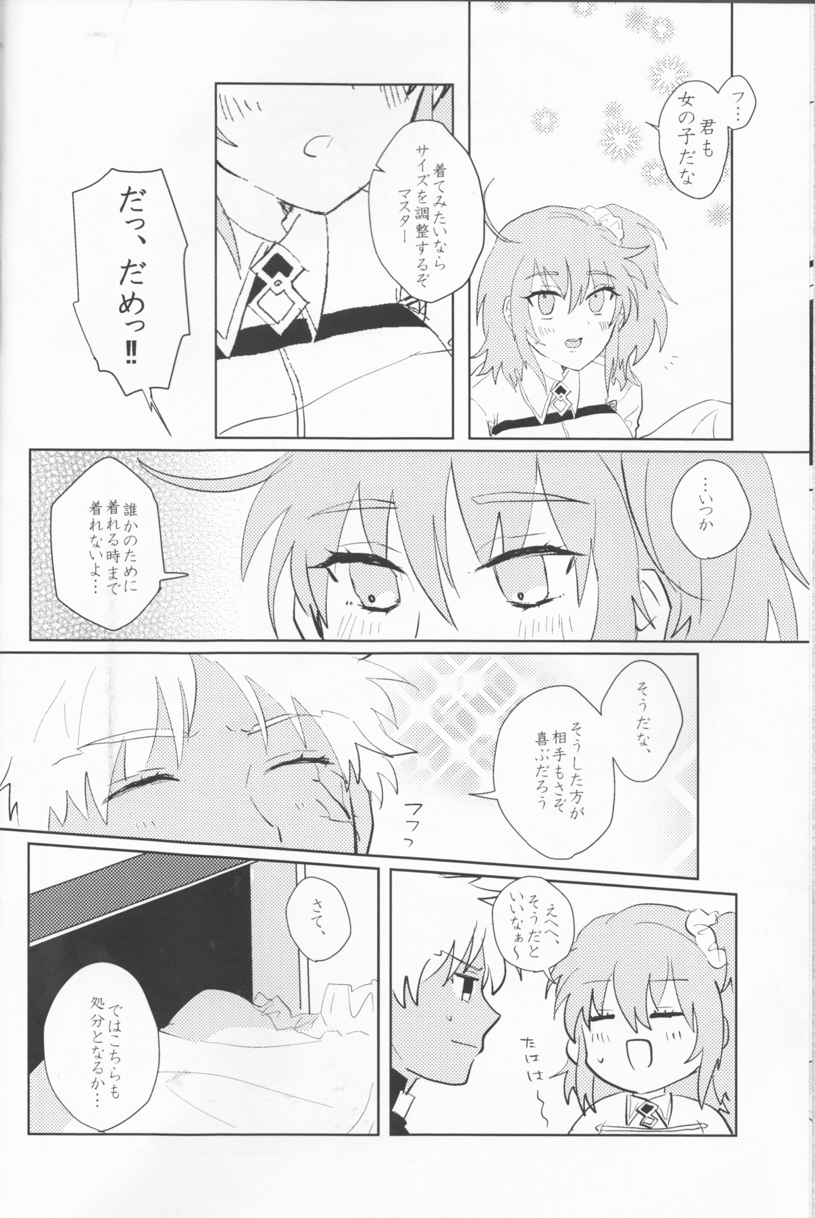 セブンスヘブンストーリー
