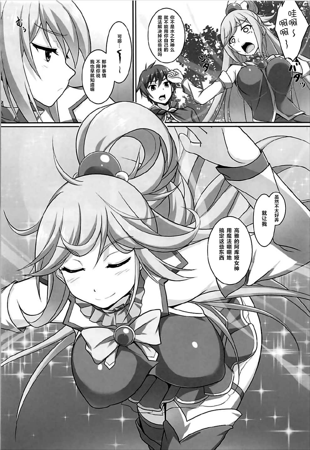 あっ女神さまっの純南