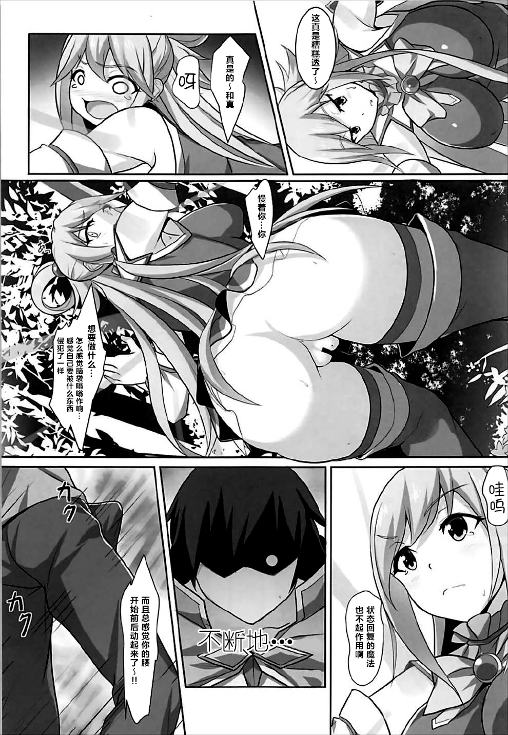 あっ女神さまっの純南