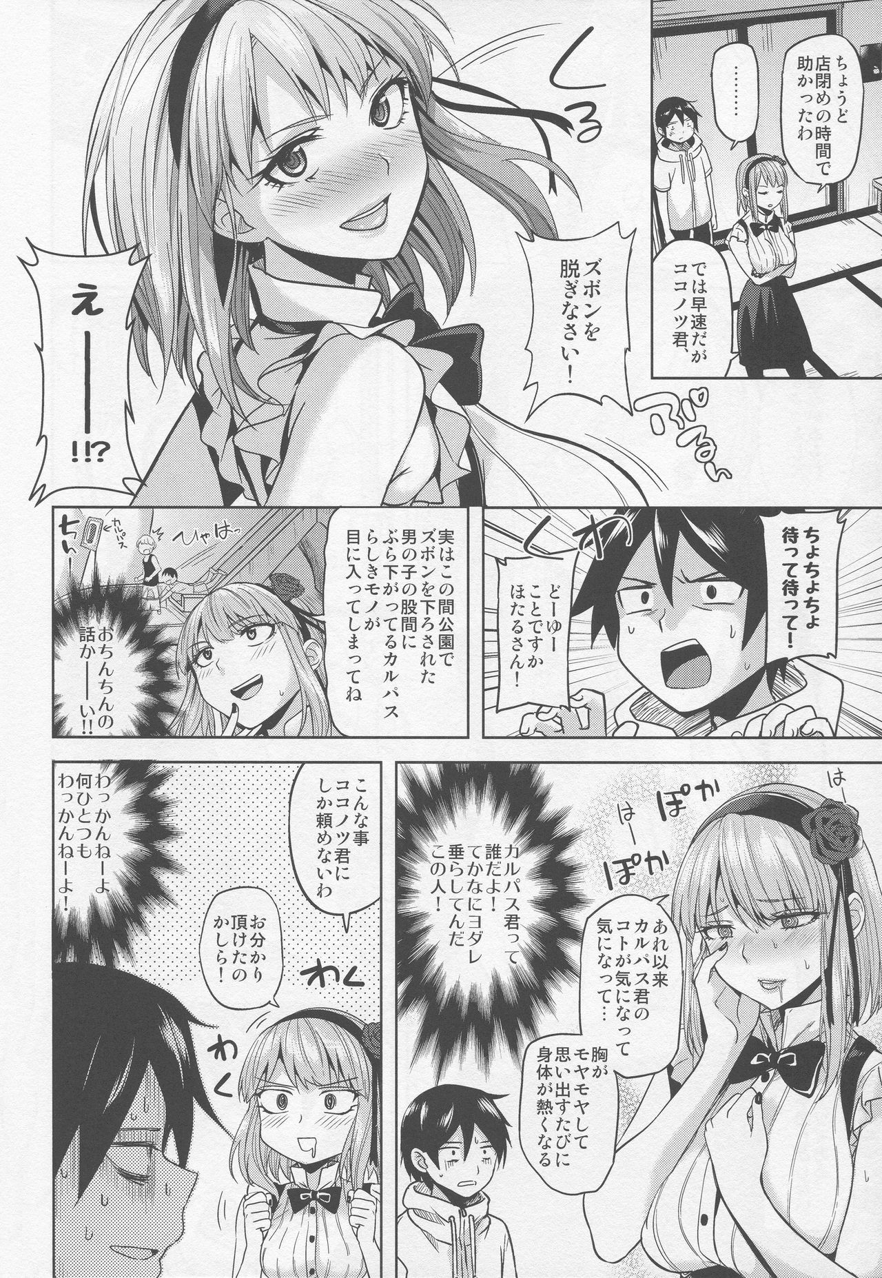 たべざかり