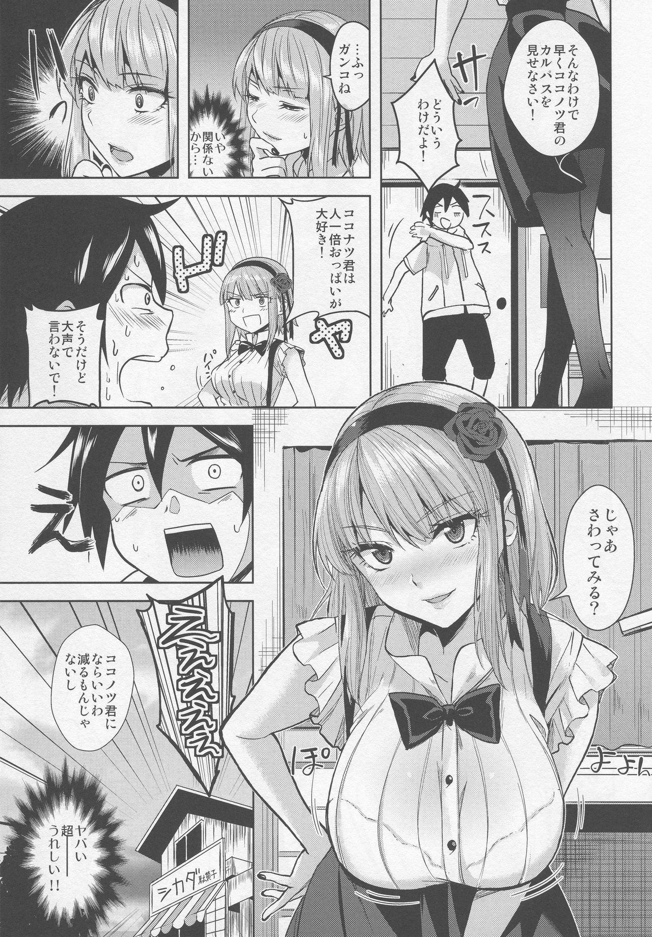 たべざかり