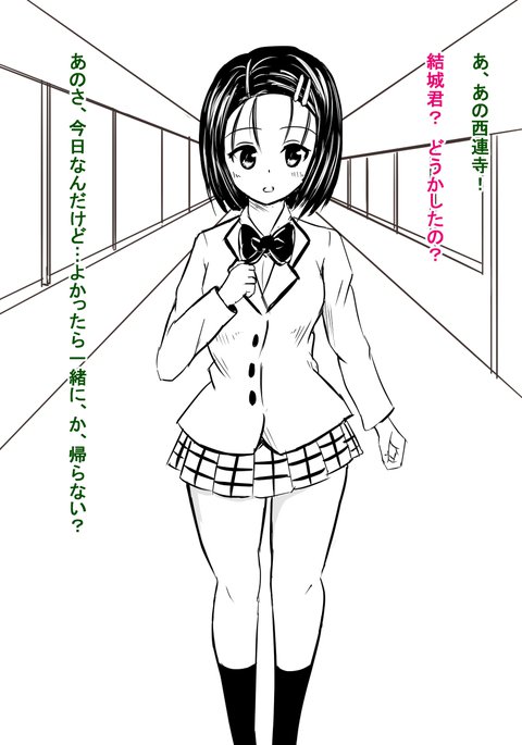 清純系クソビッチ春菜ちゃん 清純系クソビッチ春菜ちゃん