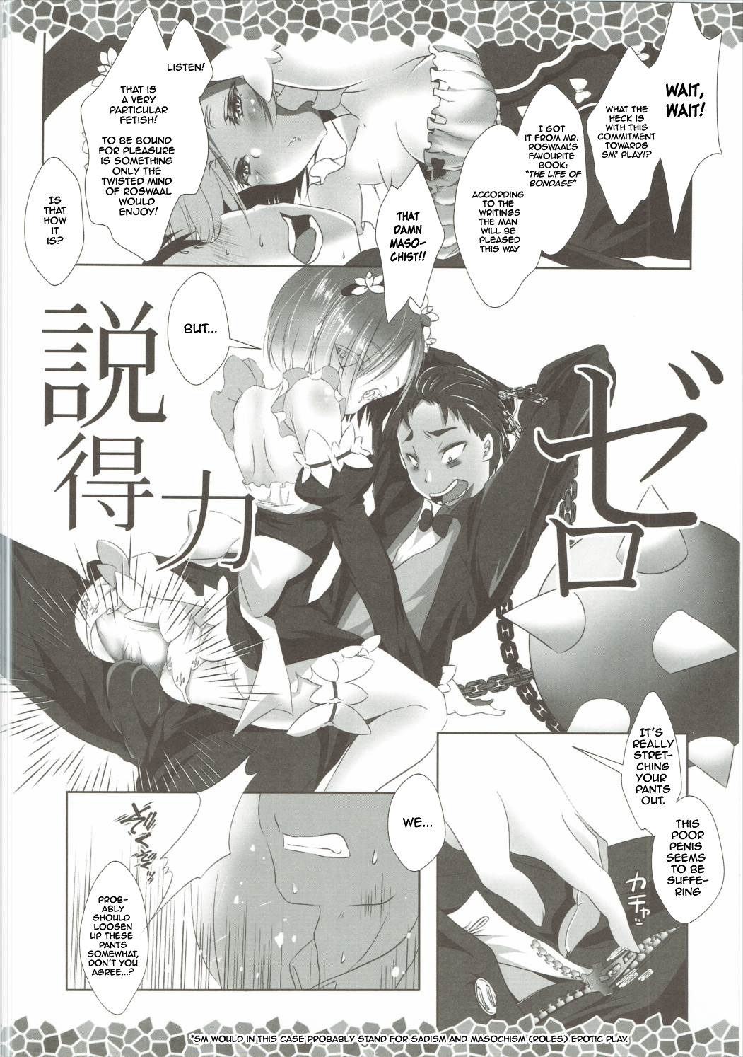 Re：レムからハジメルおれいのおれい