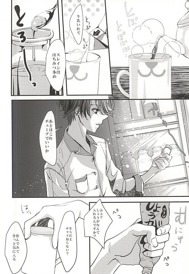 ハニージンジャーティー