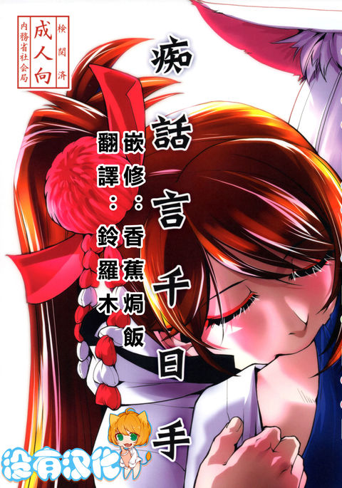 千日手千日手 千日手千日手
