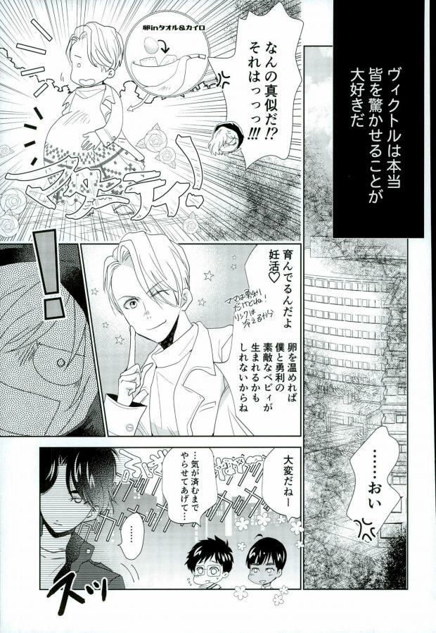 オレのカツ丼をかえしなさい！