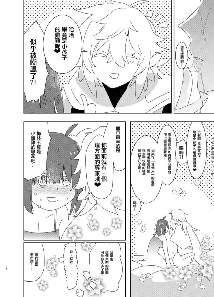 ふたなりマスターグダコvsアナル少女ムママーリン
