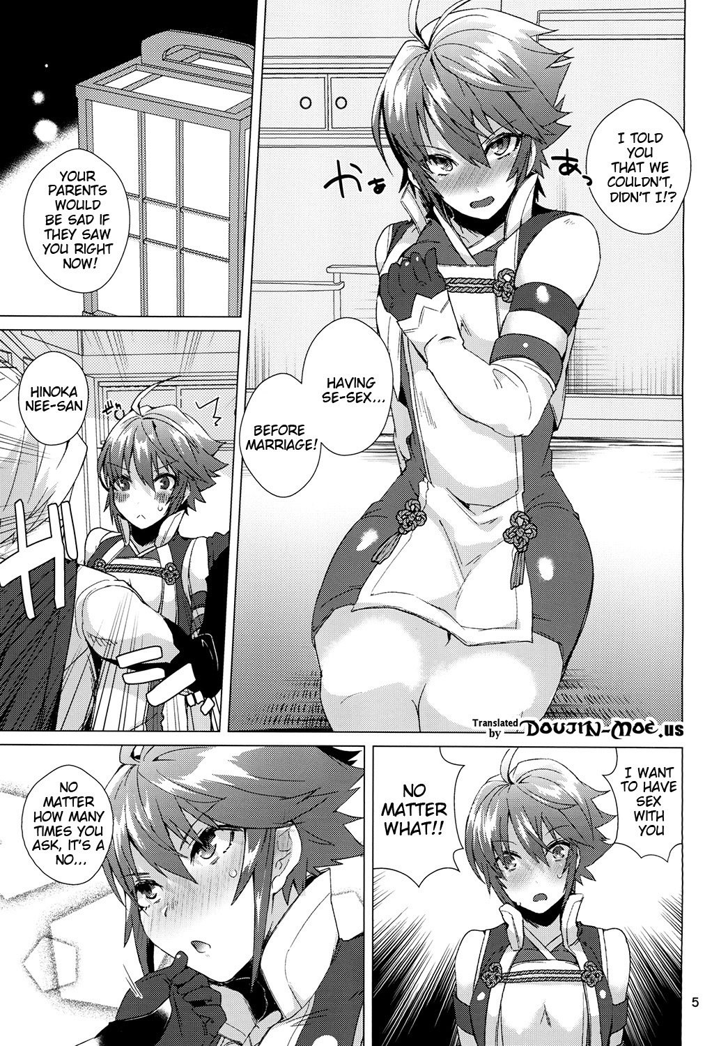 ニーさんのオシリ{同人萌え.us}