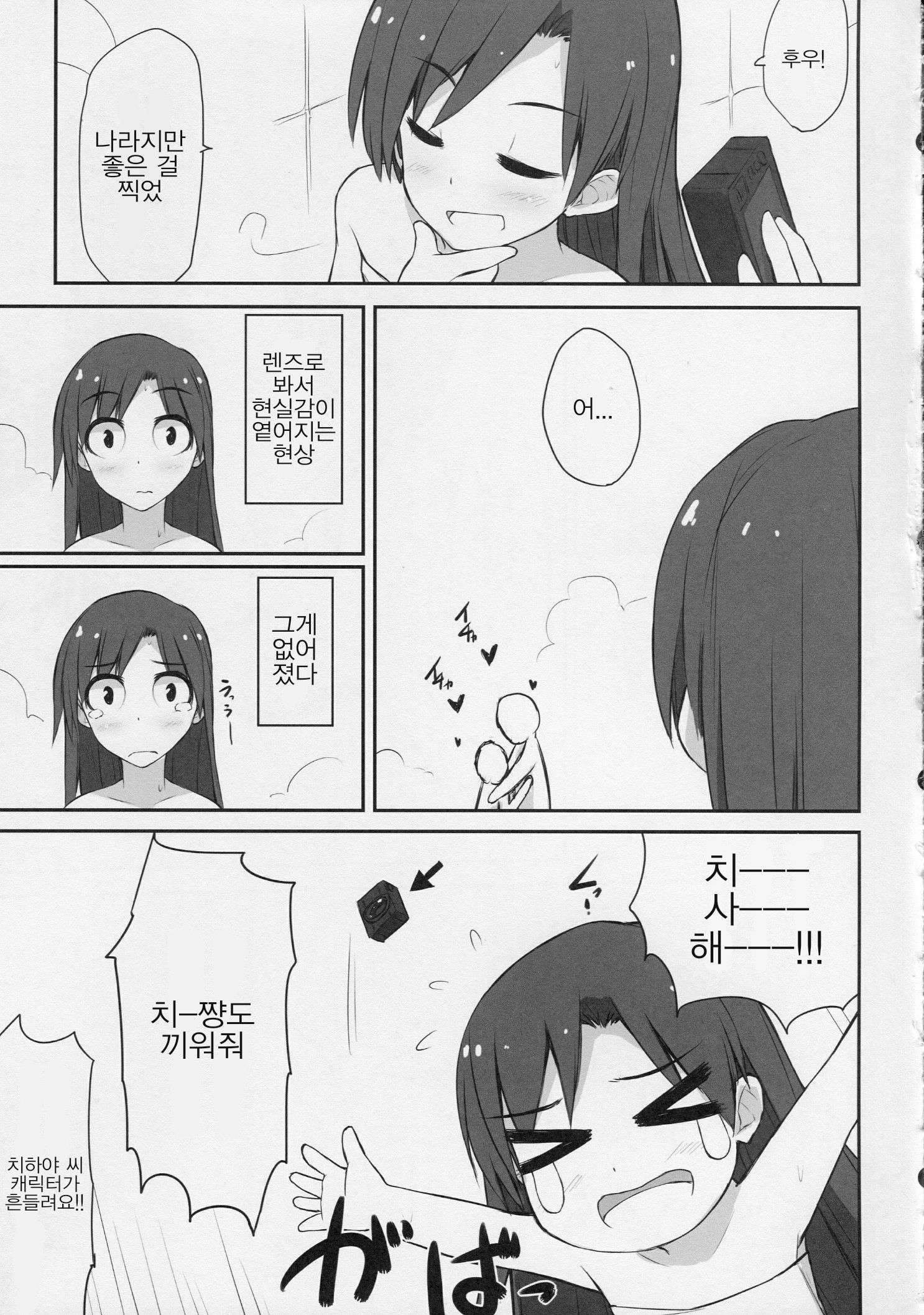 ゴールデンロード