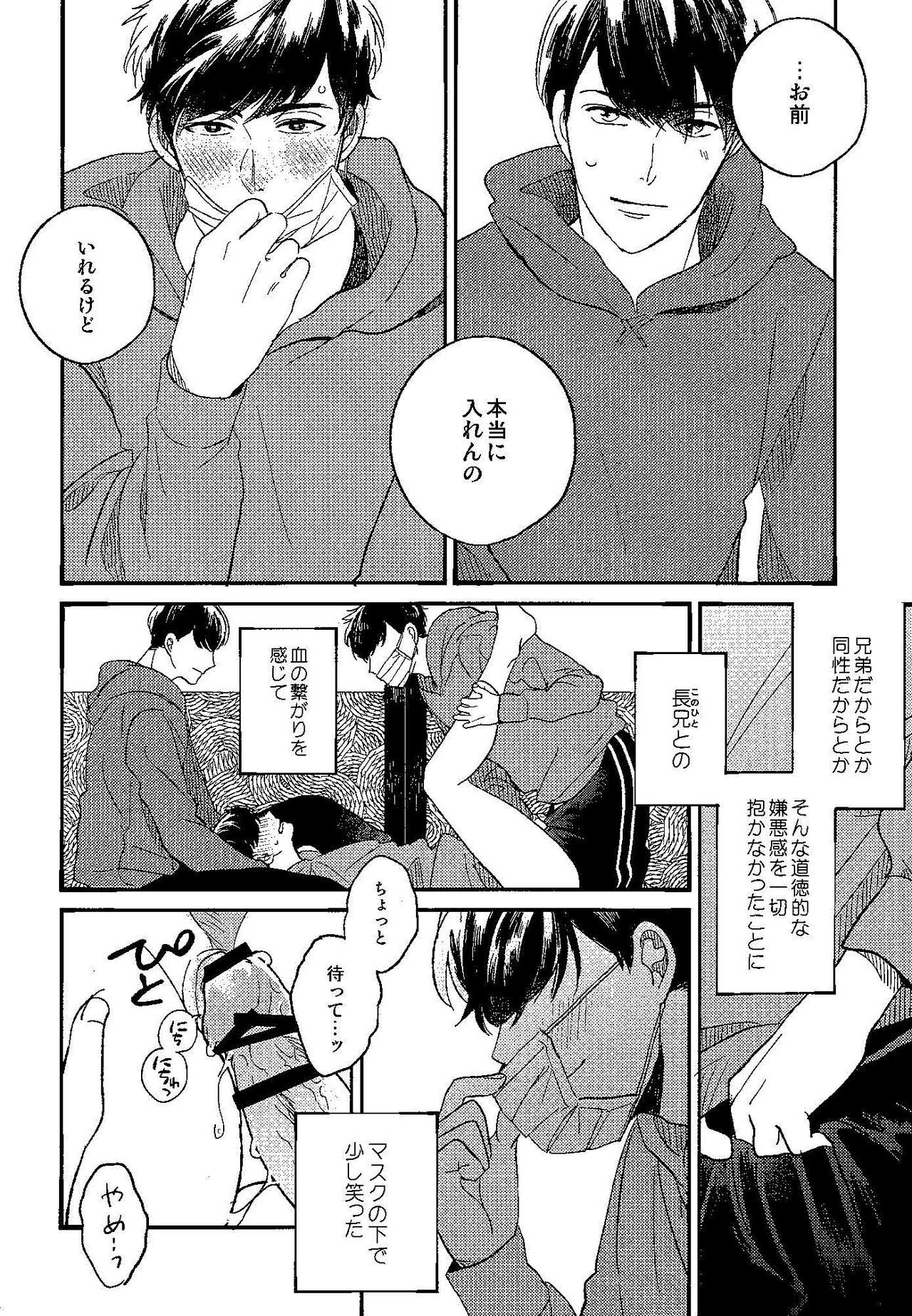 ゴメンね、カーさん