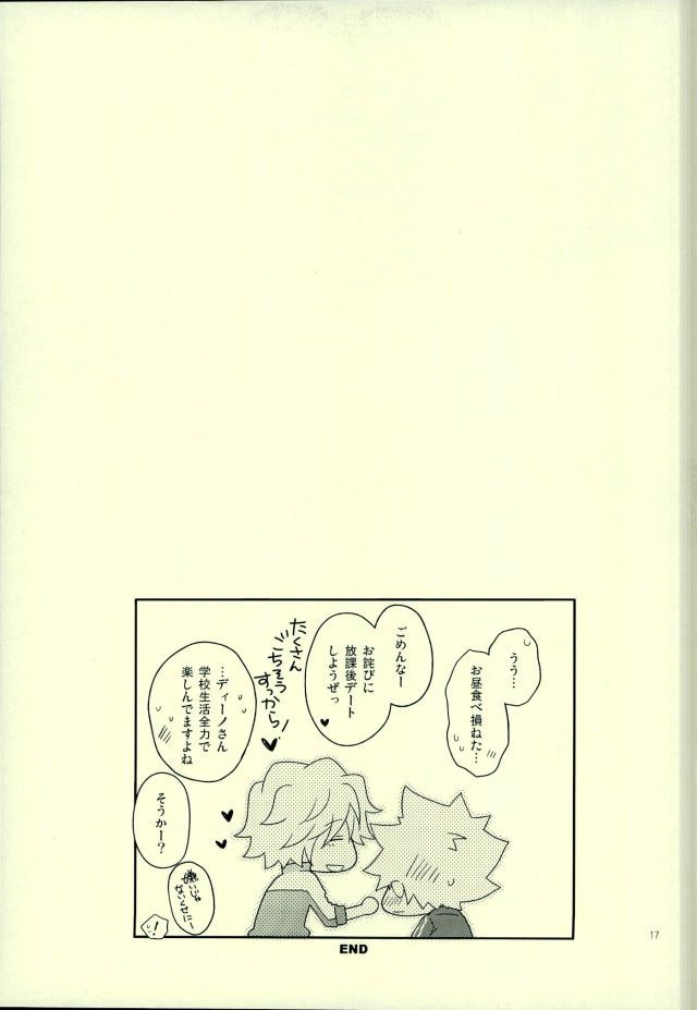 体育恭子ディノ