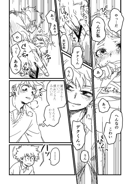 ライブライン