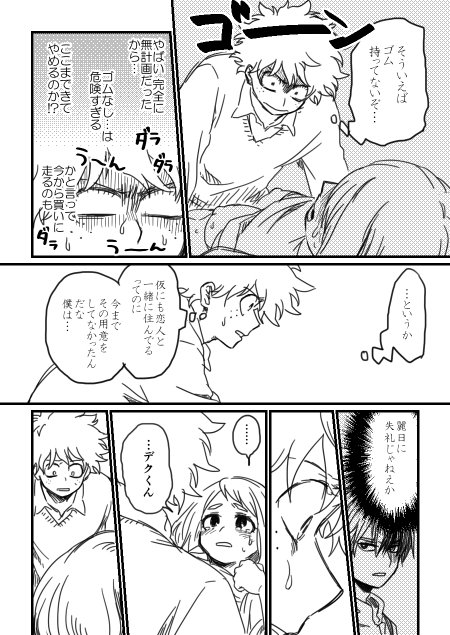 ライブライン
