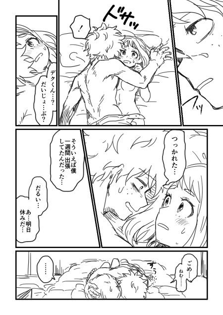 ライブライン