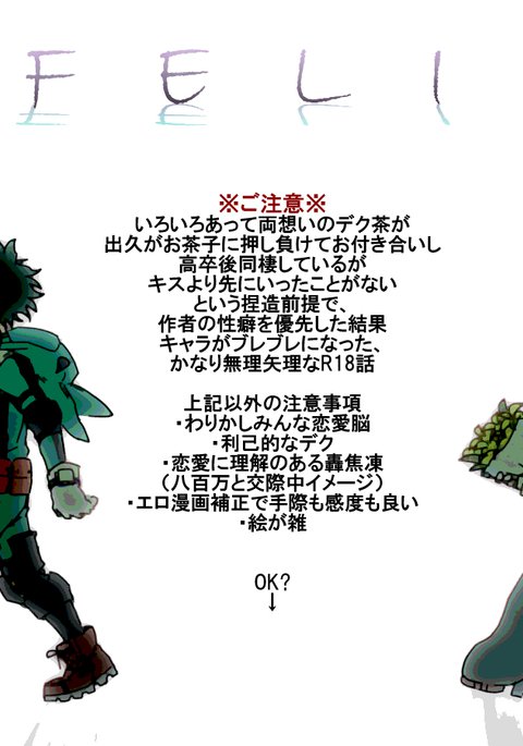 ライブライン ライブライン