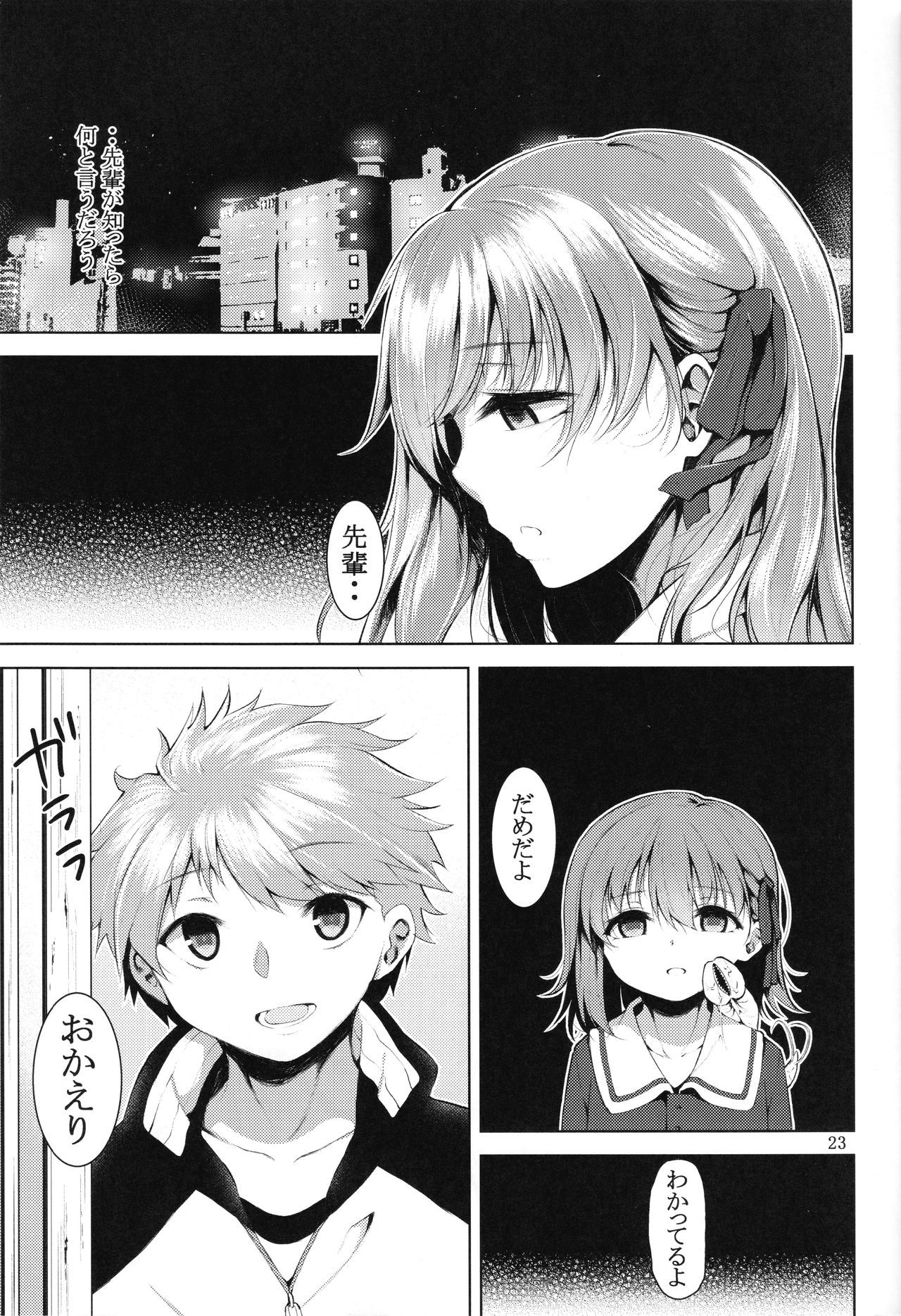 円城まりょく〜そんな畑にどうやって住むの？〜