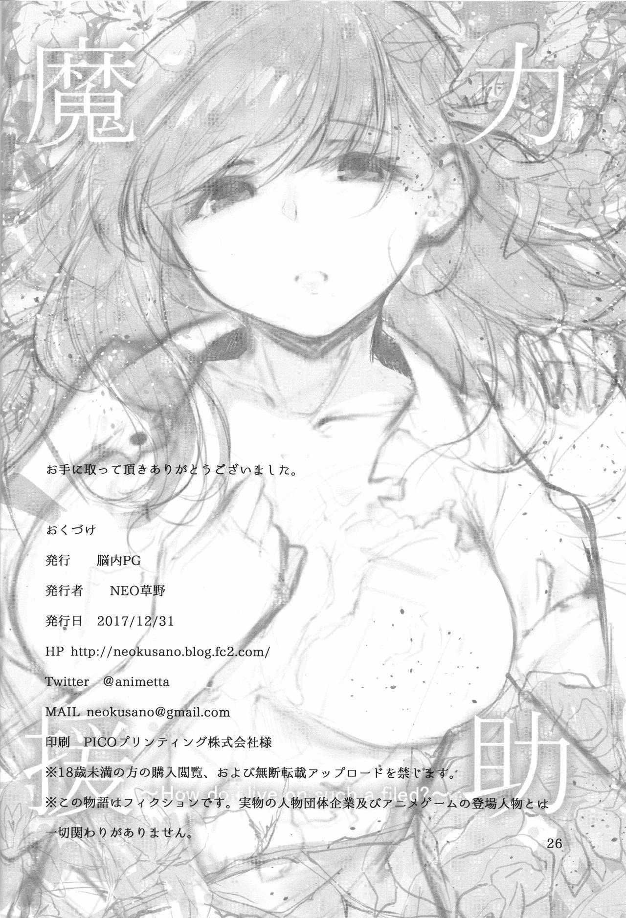 円城まりょく〜そんな畑にどうやって住むの？〜
