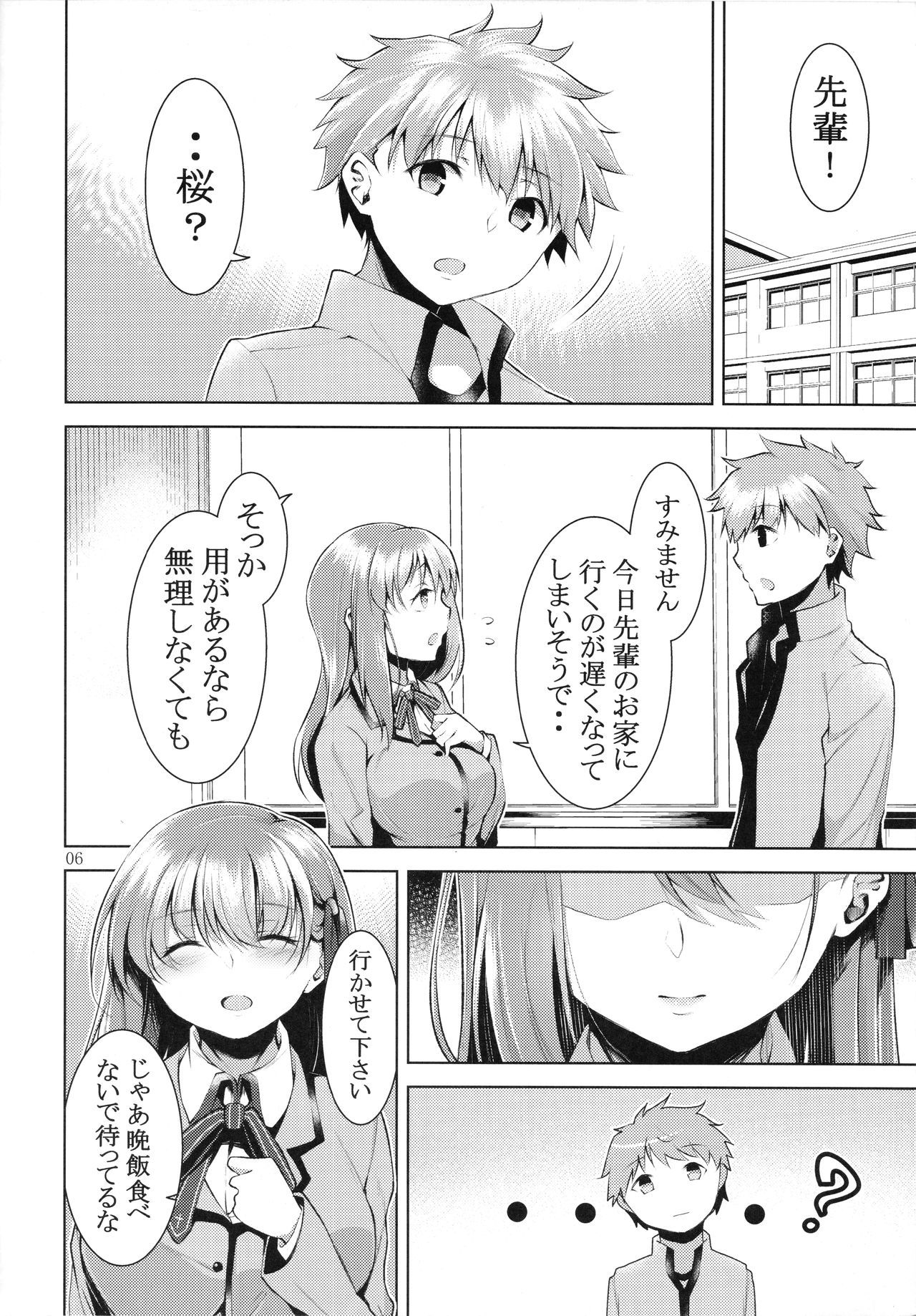 円城まりょく〜そんな畑にどうやって住むの？〜
