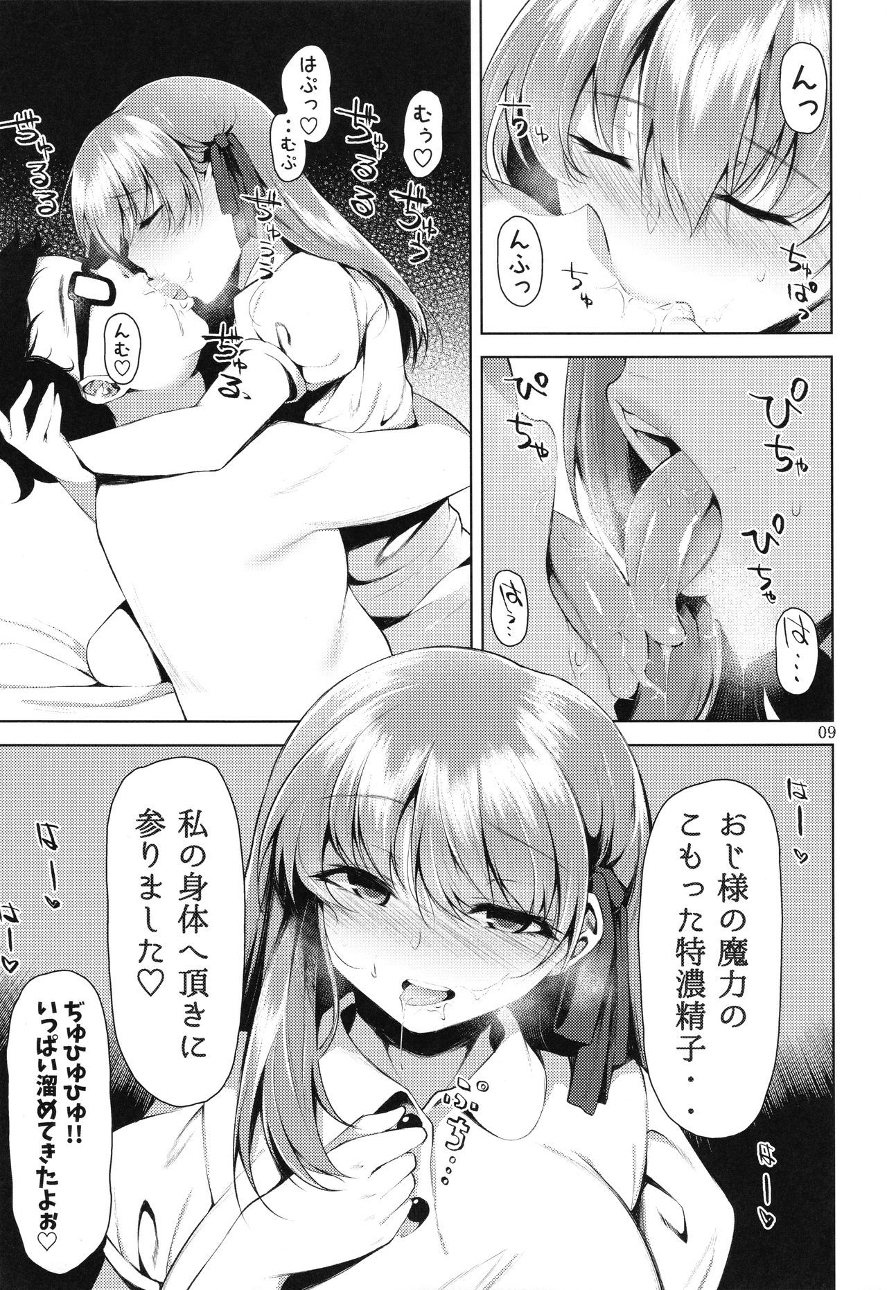 円城まりょく〜そんな畑にどうやって住むの？〜