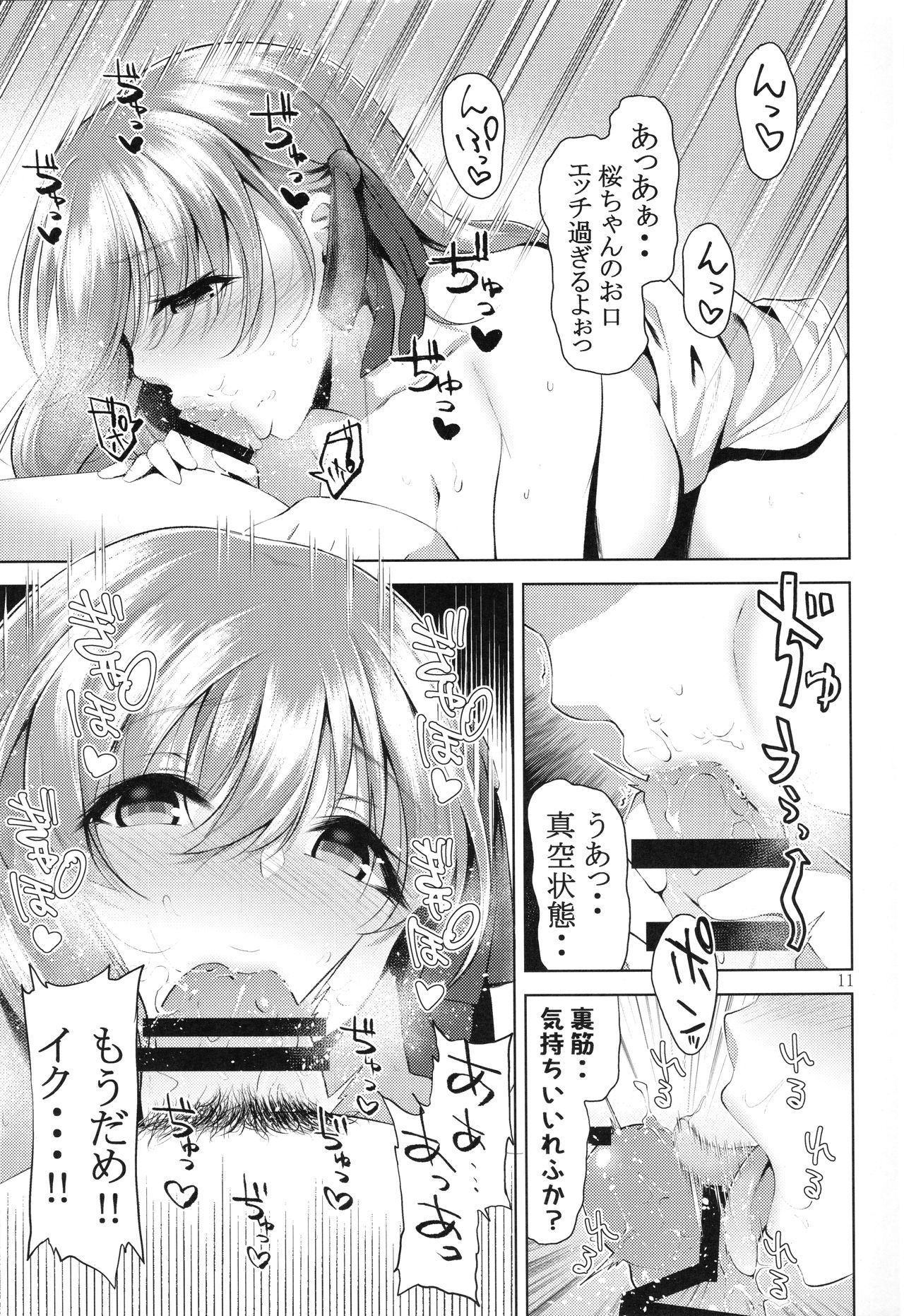 円城まりょく〜そんな畑にどうやって住むの？〜