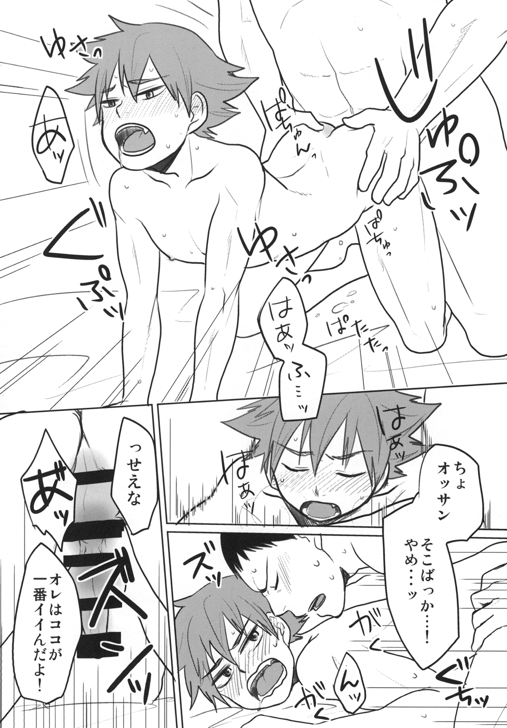 はいたる!!