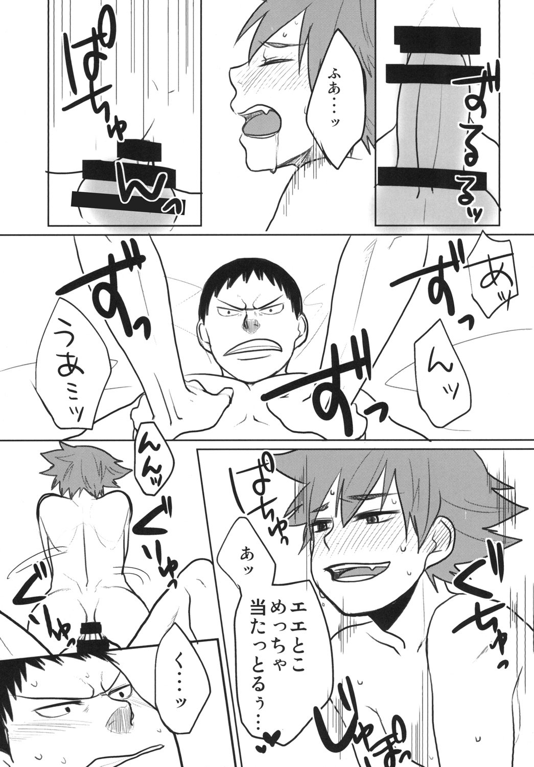 はいたる!!