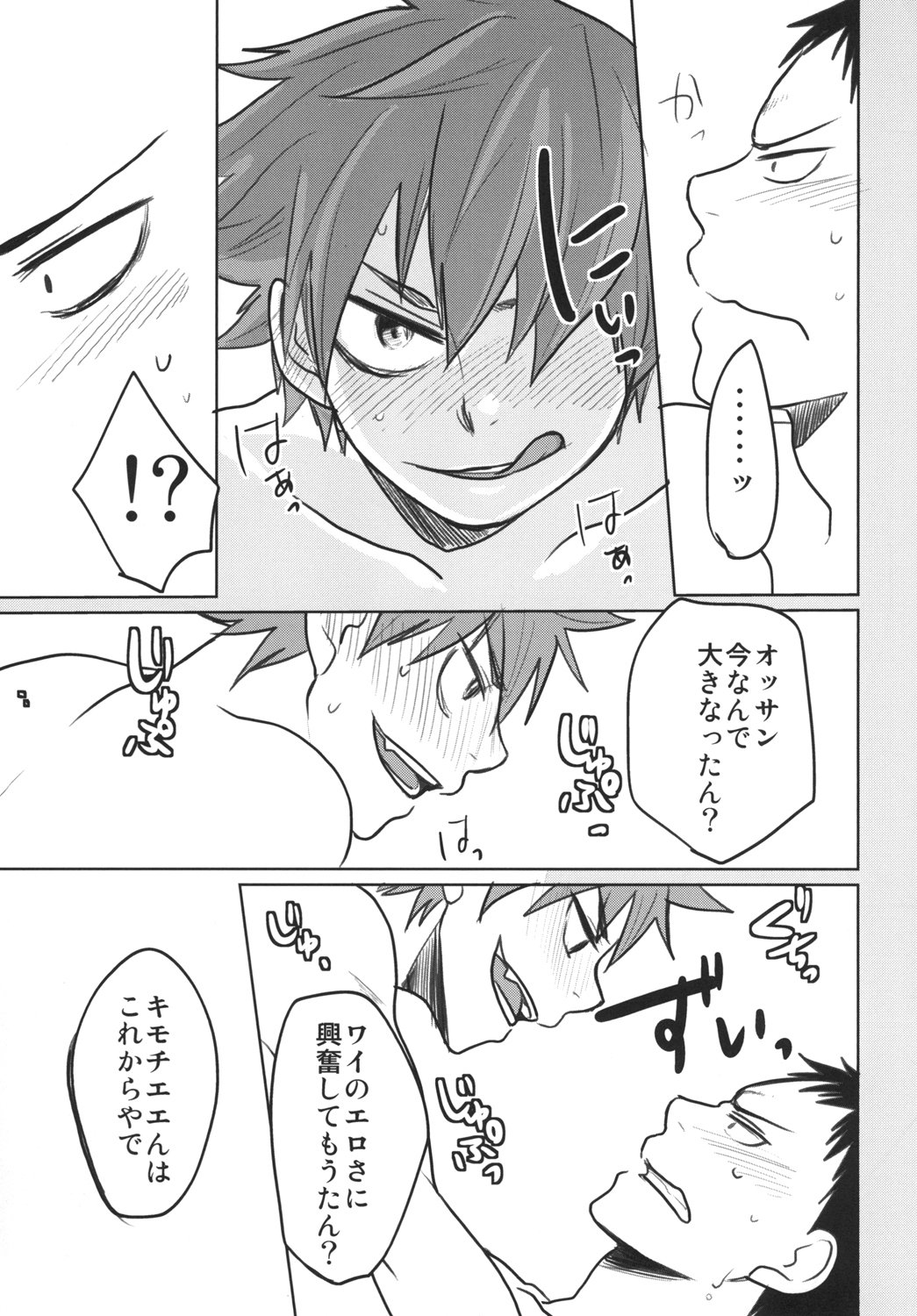 はいたる!!