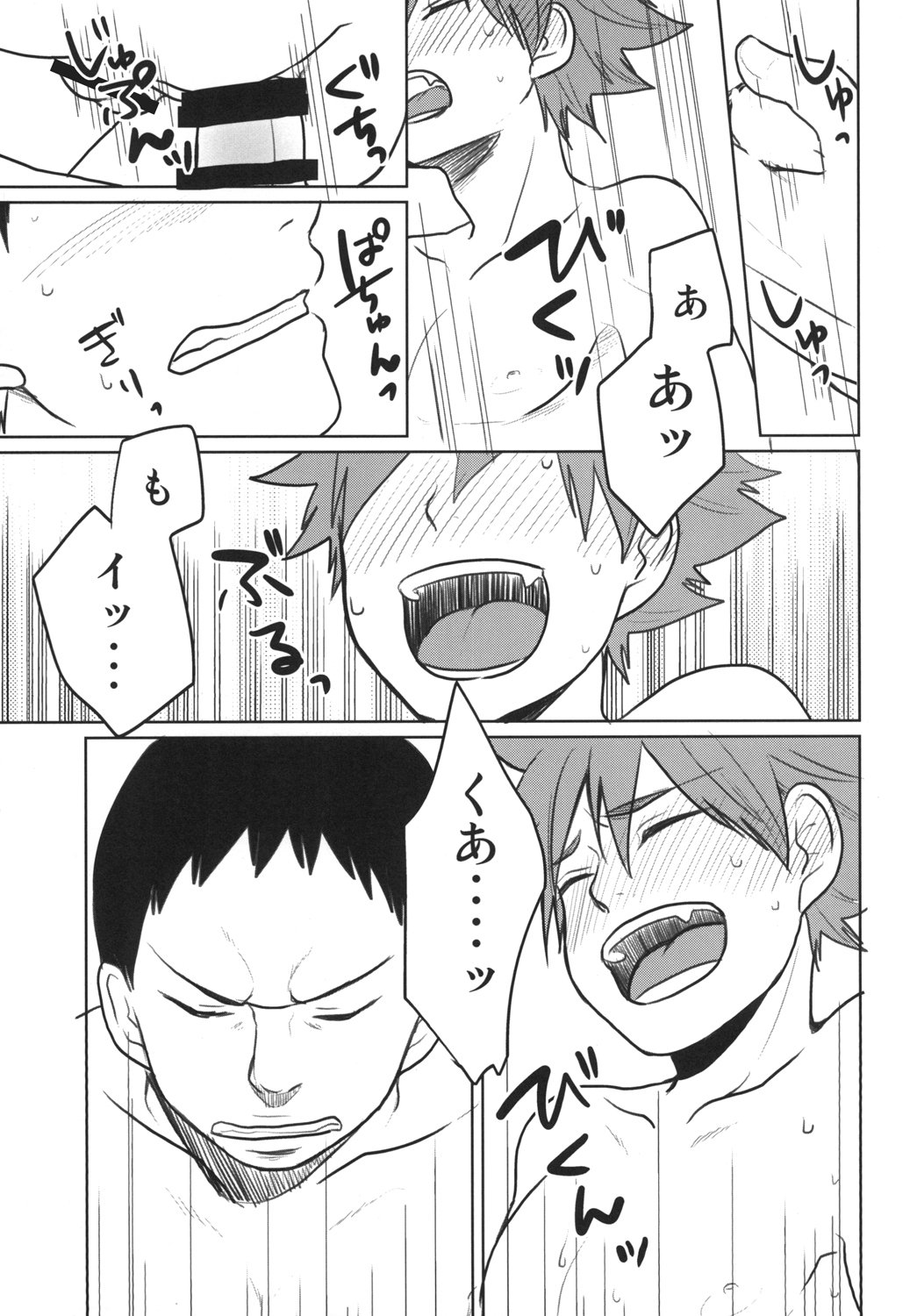 はいたる!!