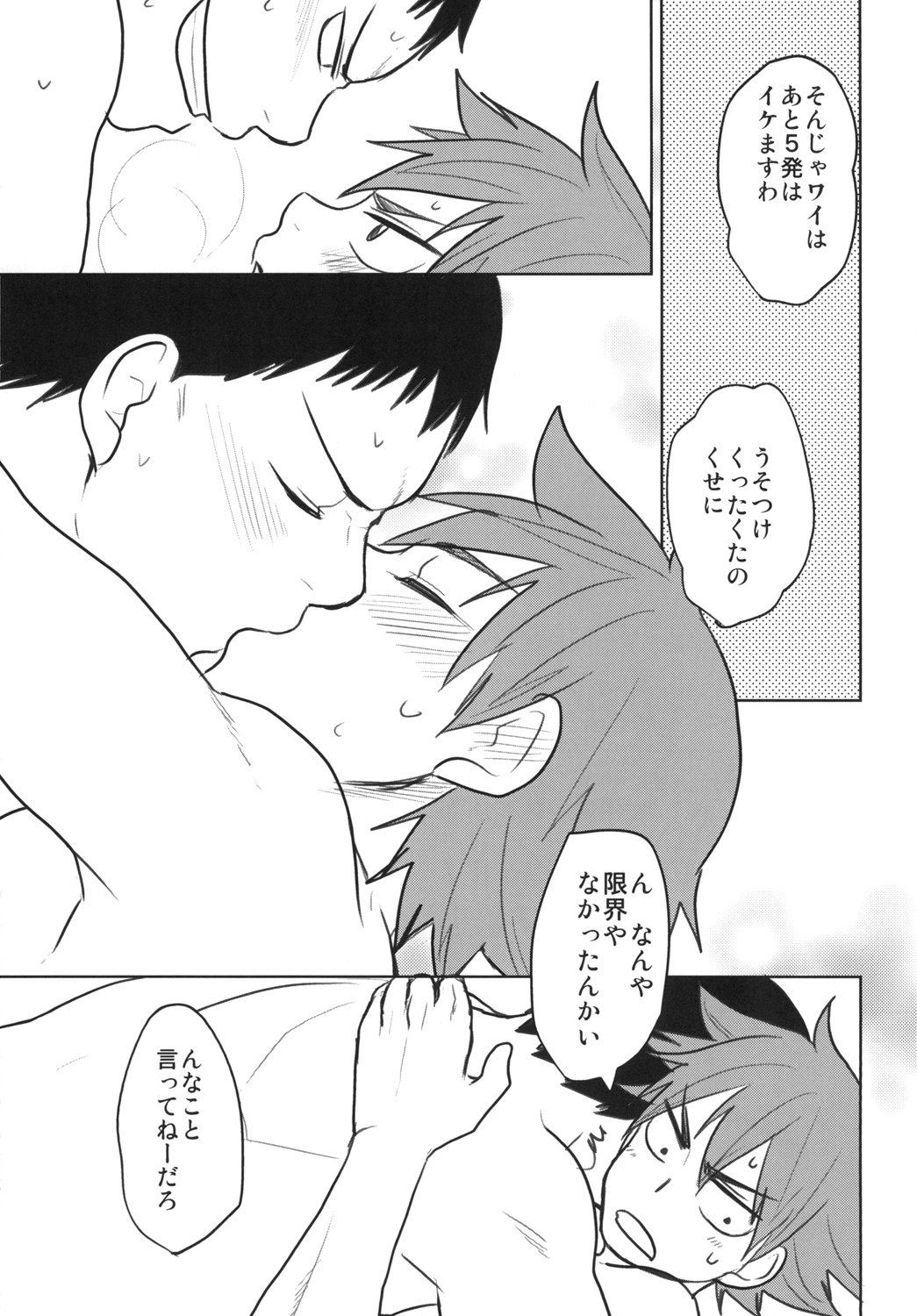 はいたる!!
