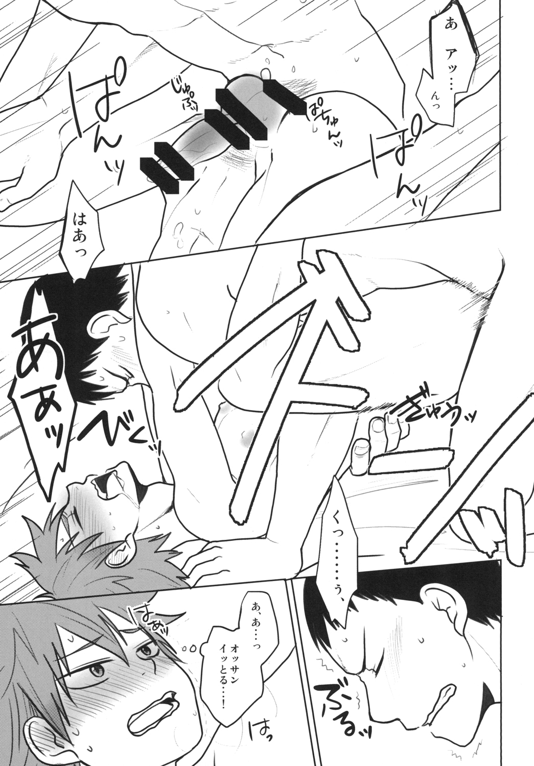 はいたる!!