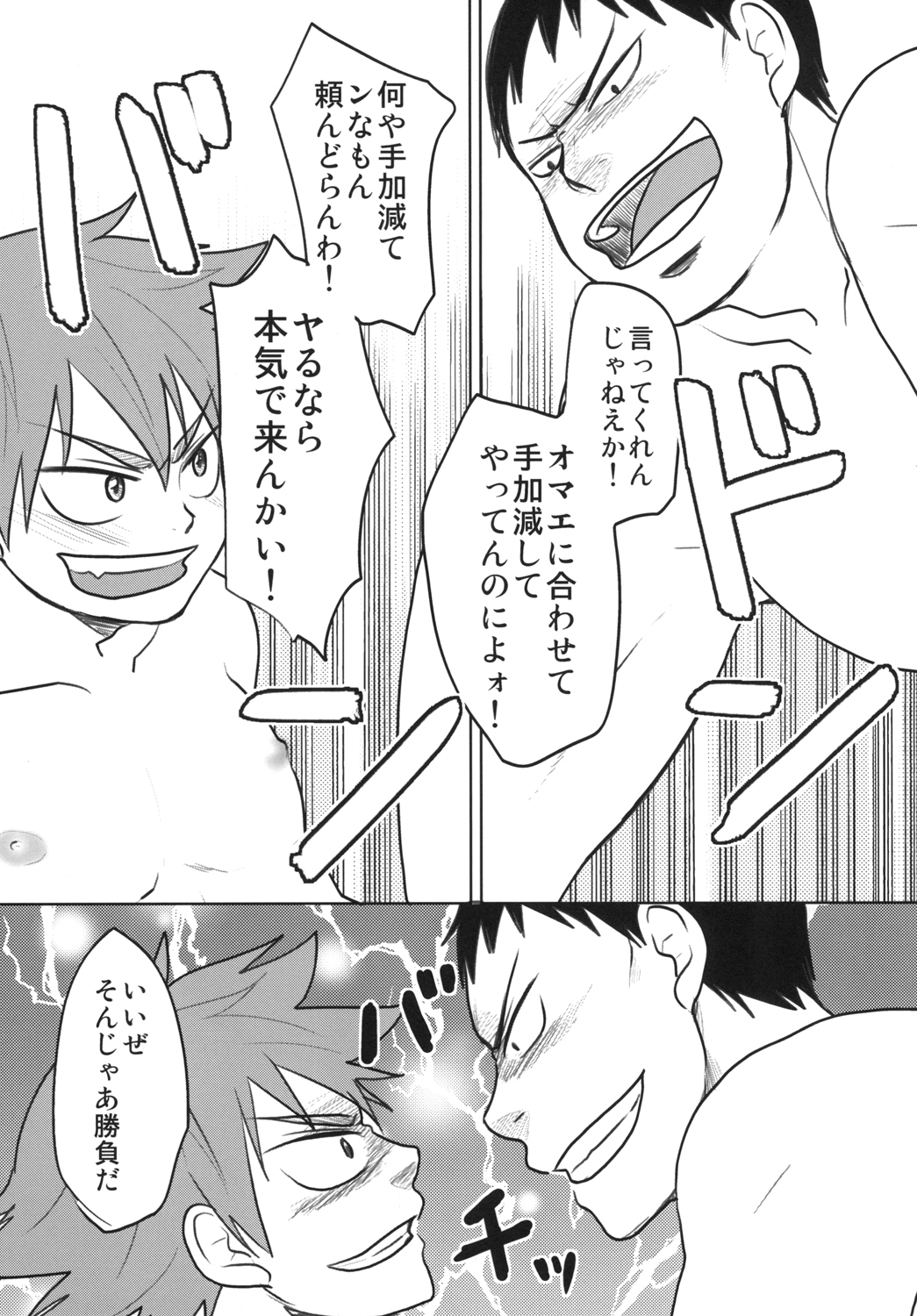 はいたる!!