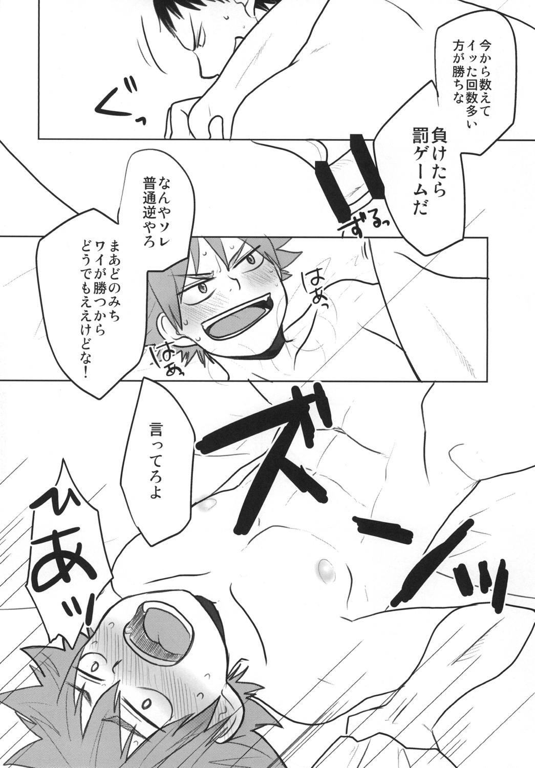 はいたる!!