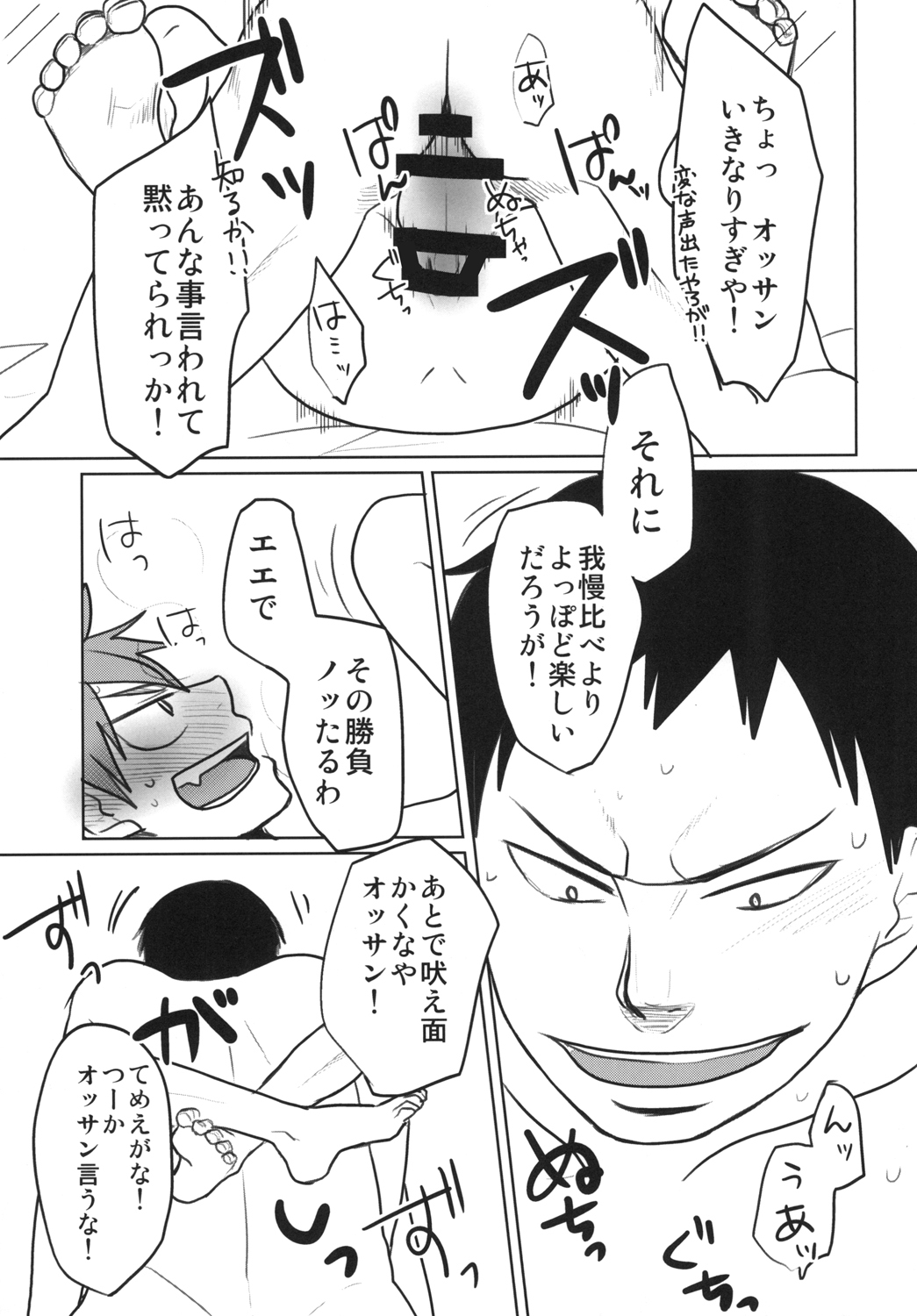 はいたる!!