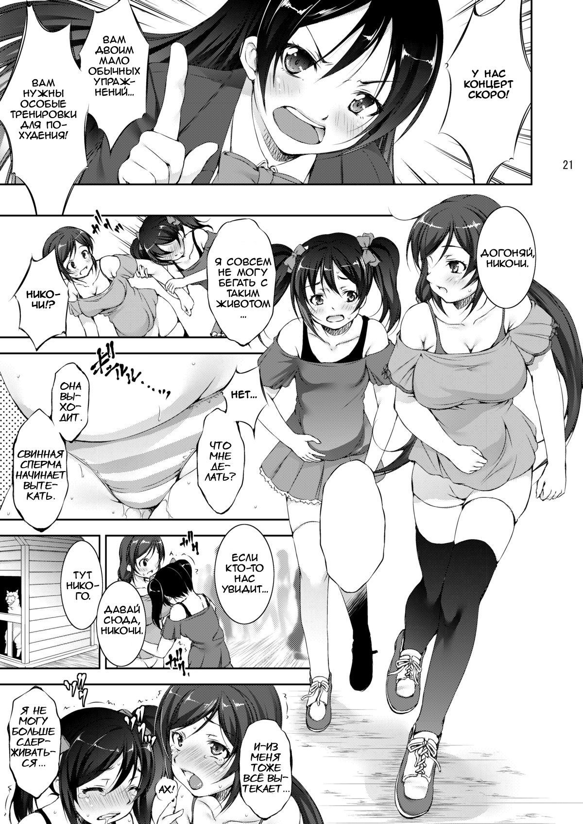 じゅうかんライブ！ |獣姦ライブ！