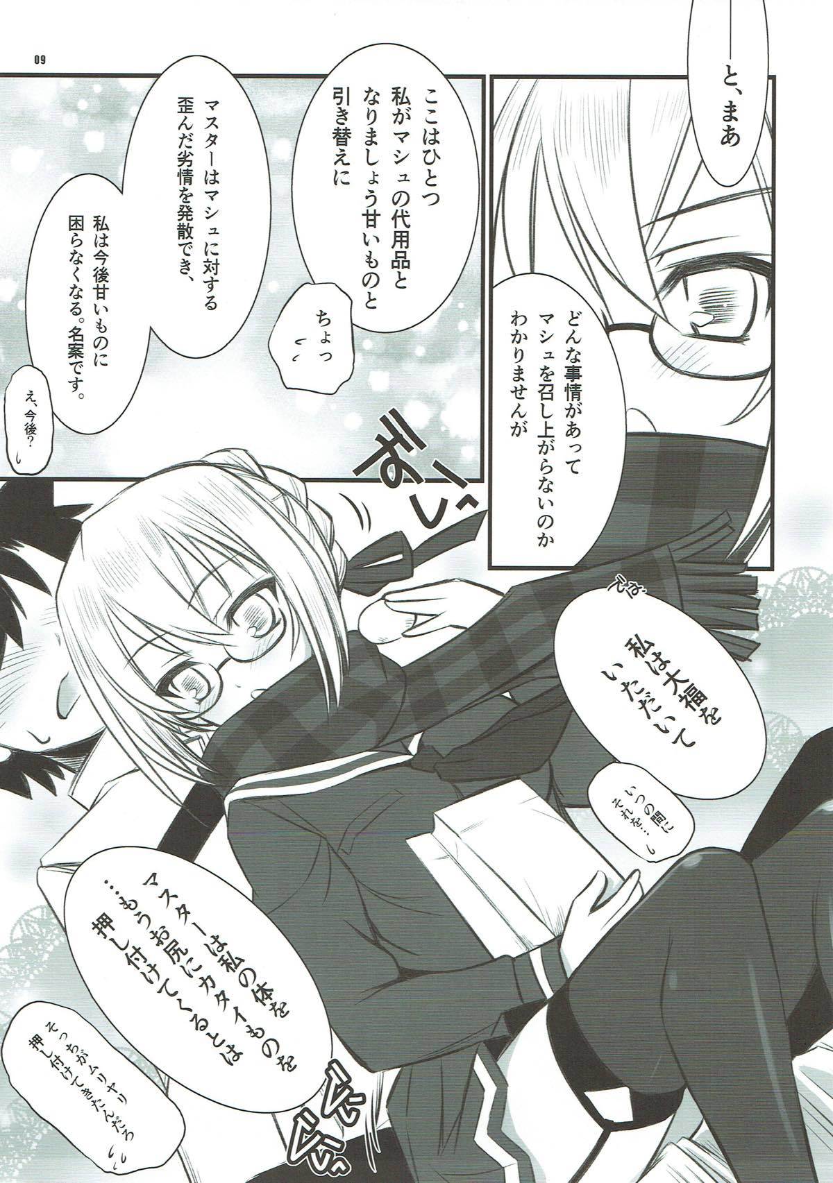 XaえっちゃんAlter XaえっちゃんAlter