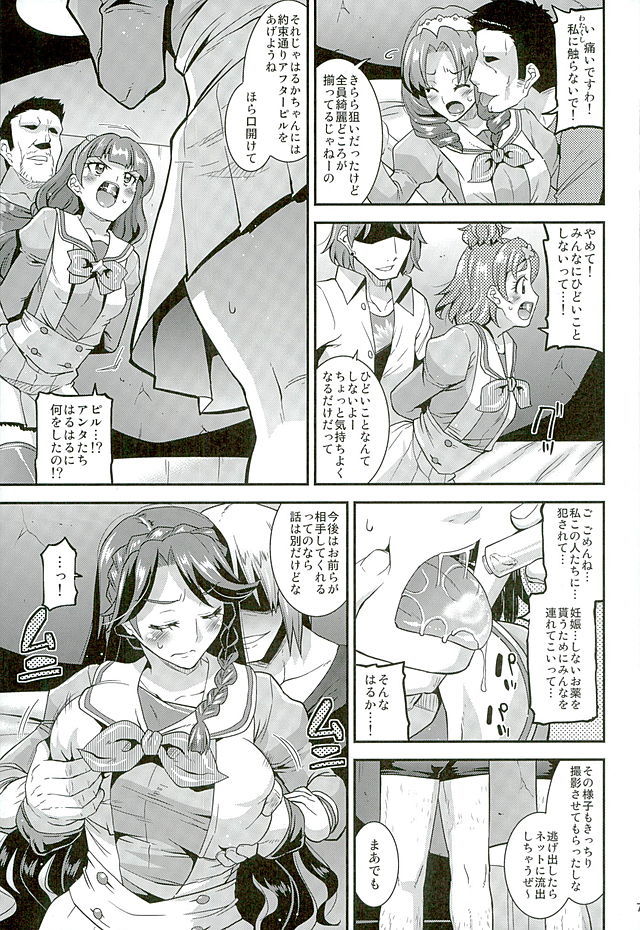 デッドエンドプリンセス
