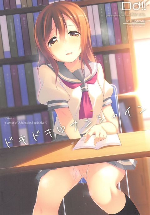 ドキドキサンシャイン ドキドキサンシャイン