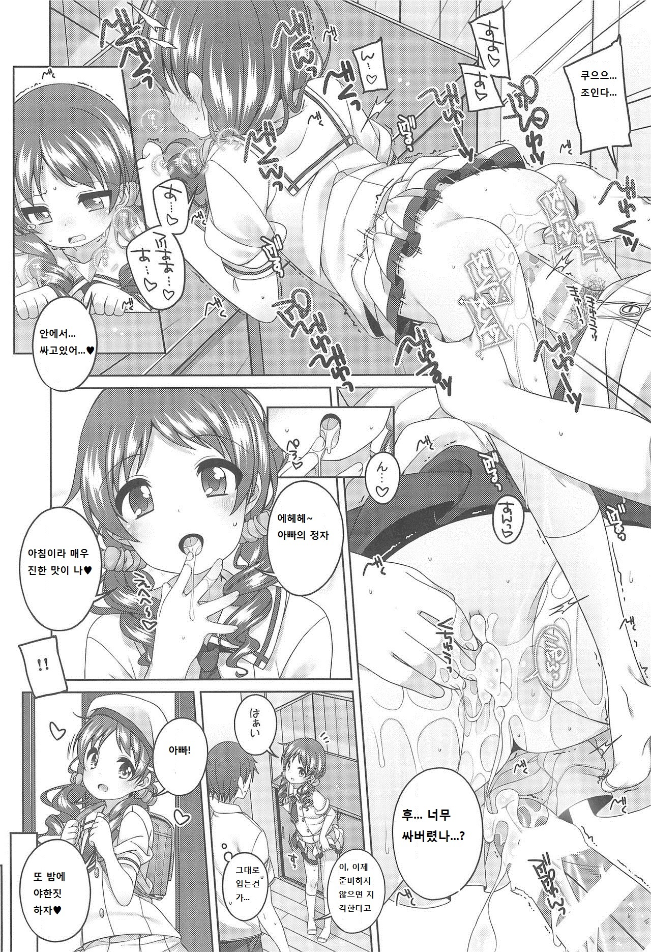 チョットエッチなめぐとマヤ