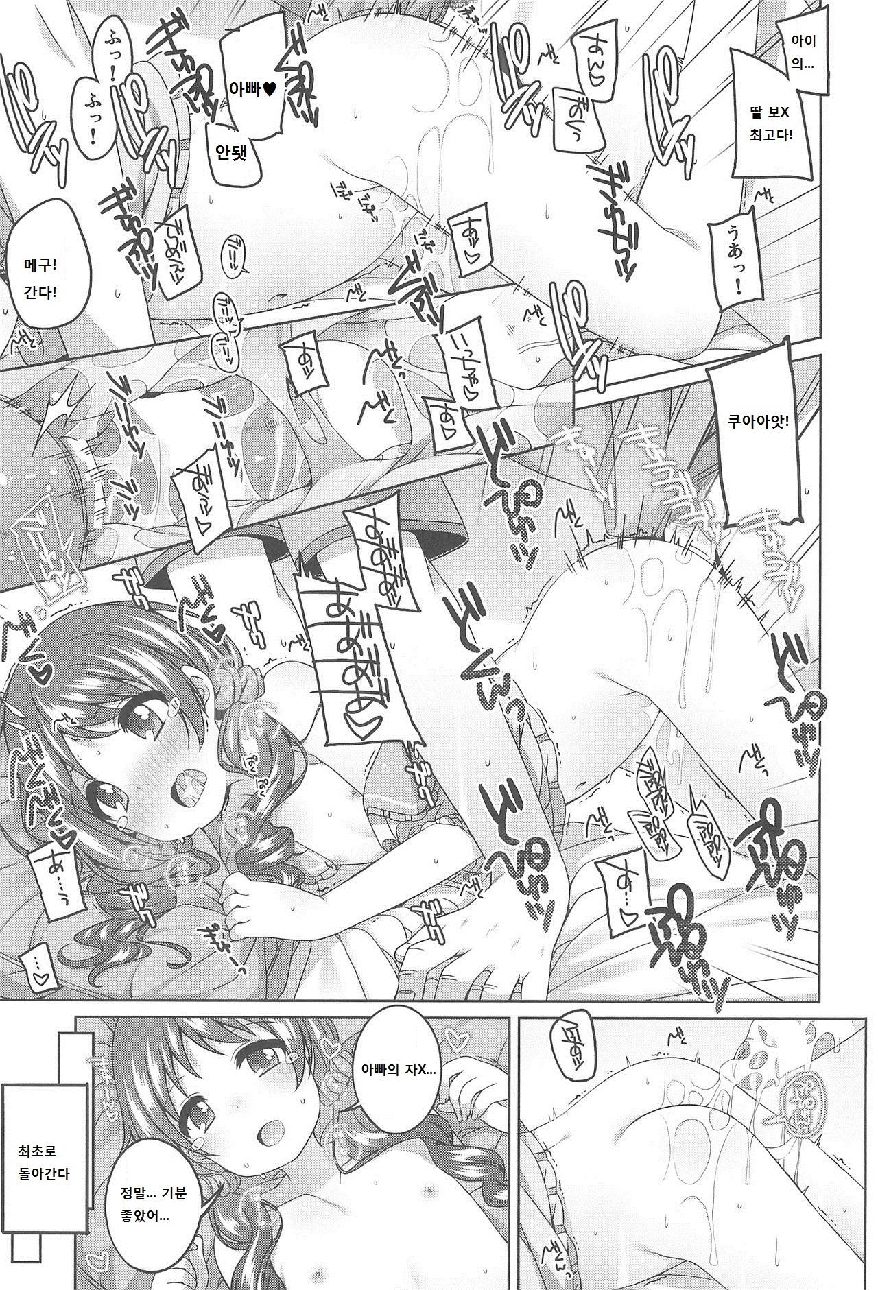 チョットエッチなめぐとマヤ