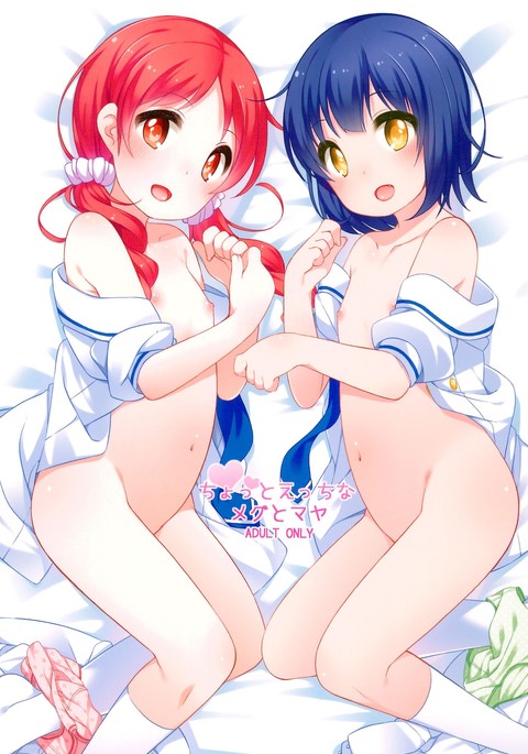 チョットエッチなめぐとマヤ チョットエッチなめぐとマヤ