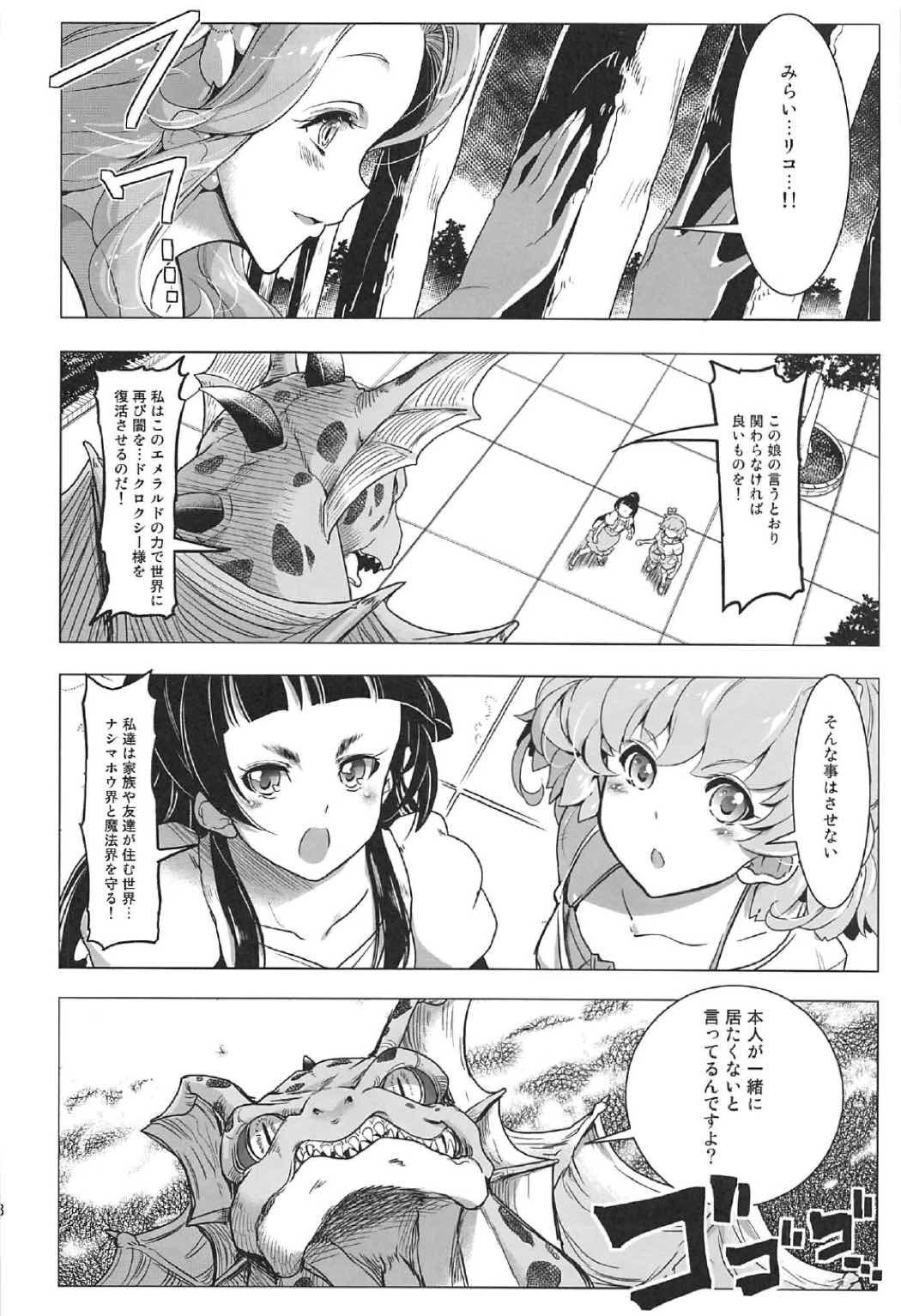 百合魔方はひみつの香織4