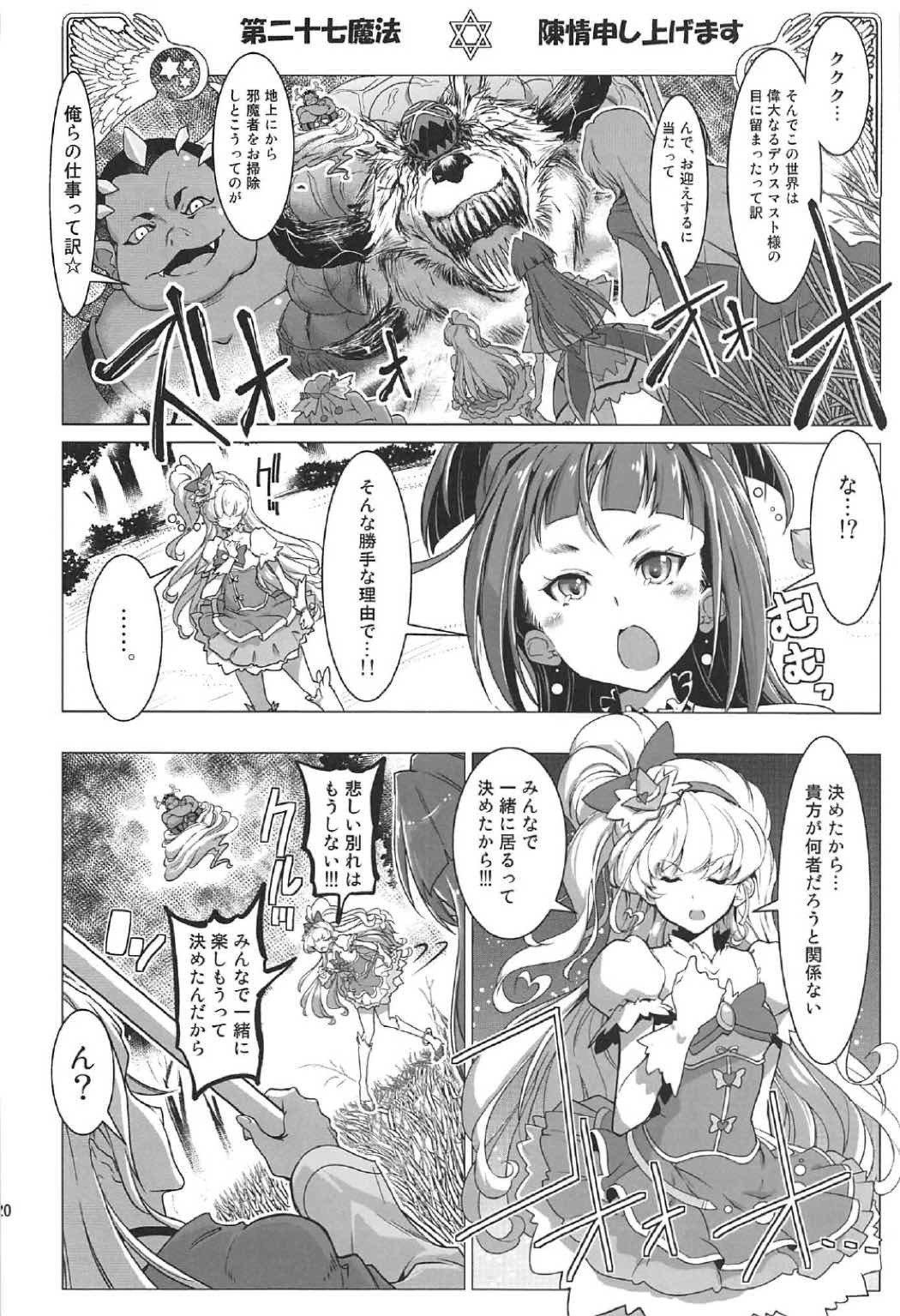 百合魔方はひみつの香織4