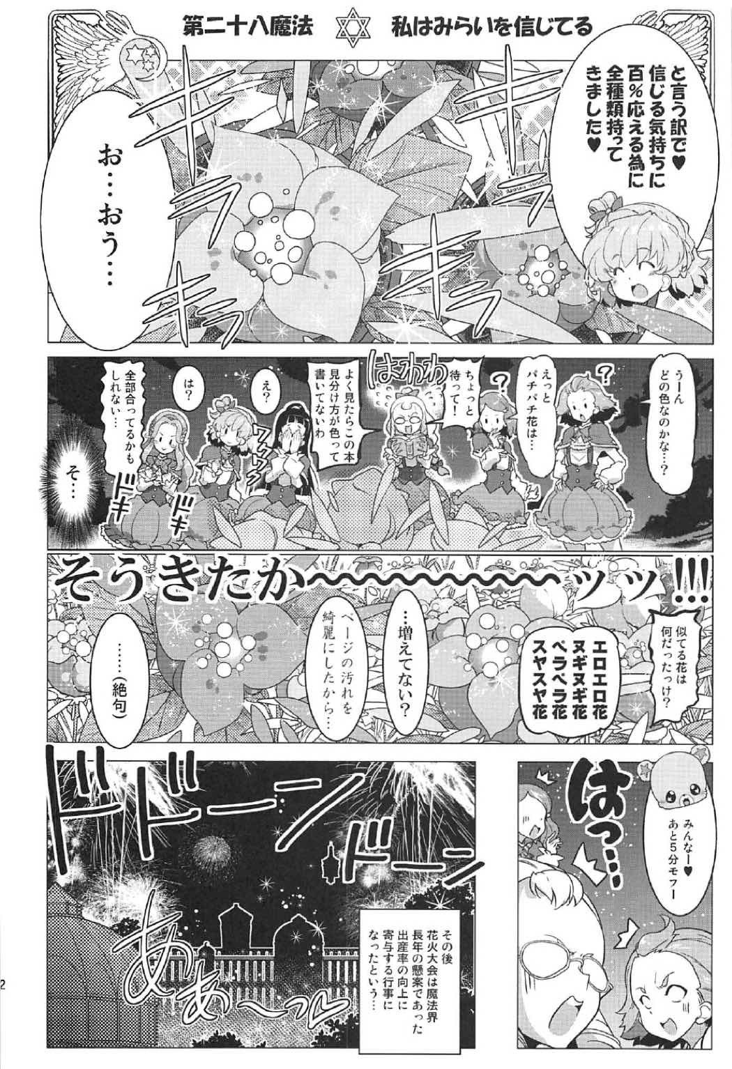 百合魔方はひみつの香織4