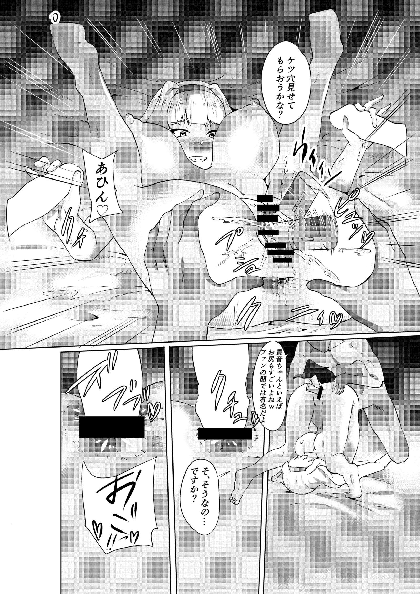 四Φ貴音芸能堕ち1