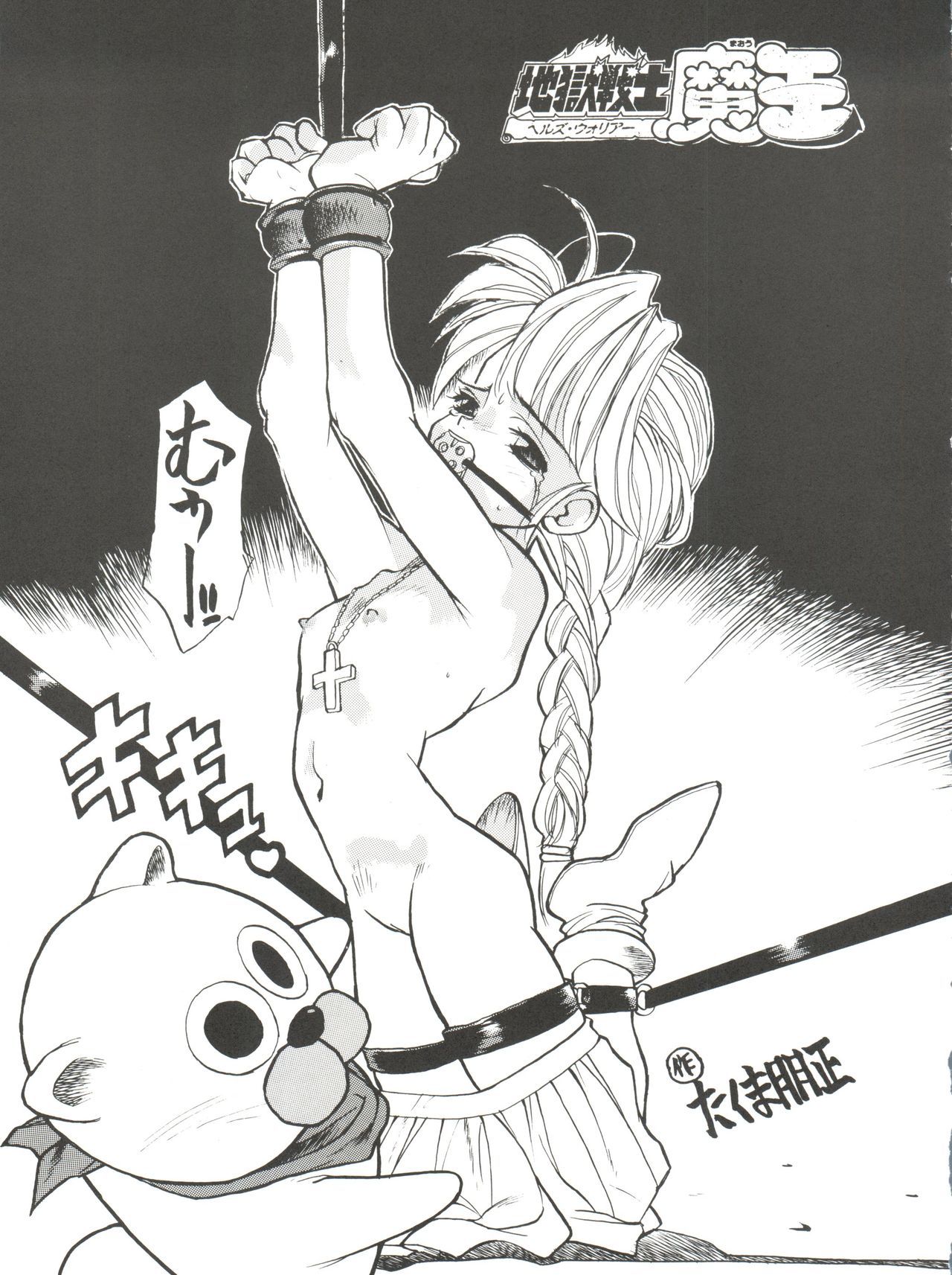 PSYCHO-DELICIOUSVol。 7