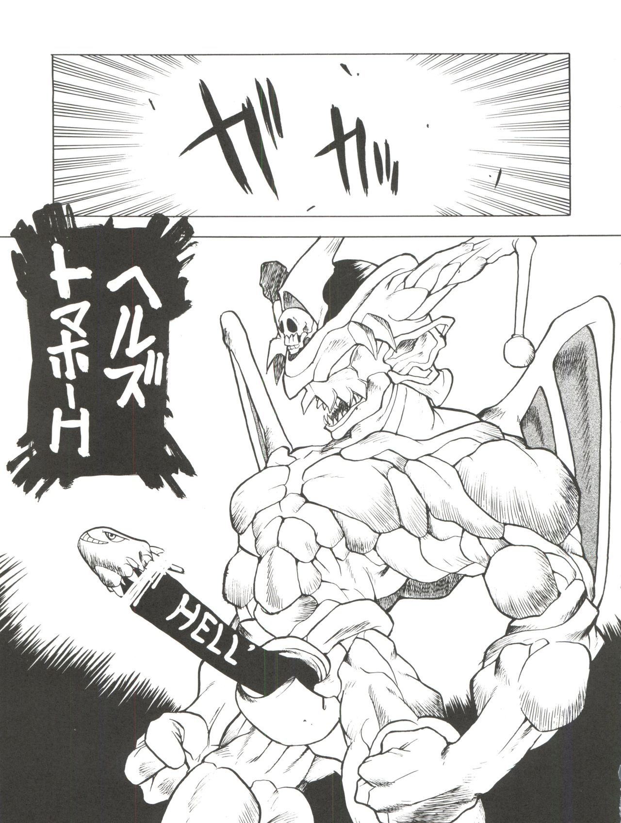 PSYCHO-DELICIOUSVol。 7