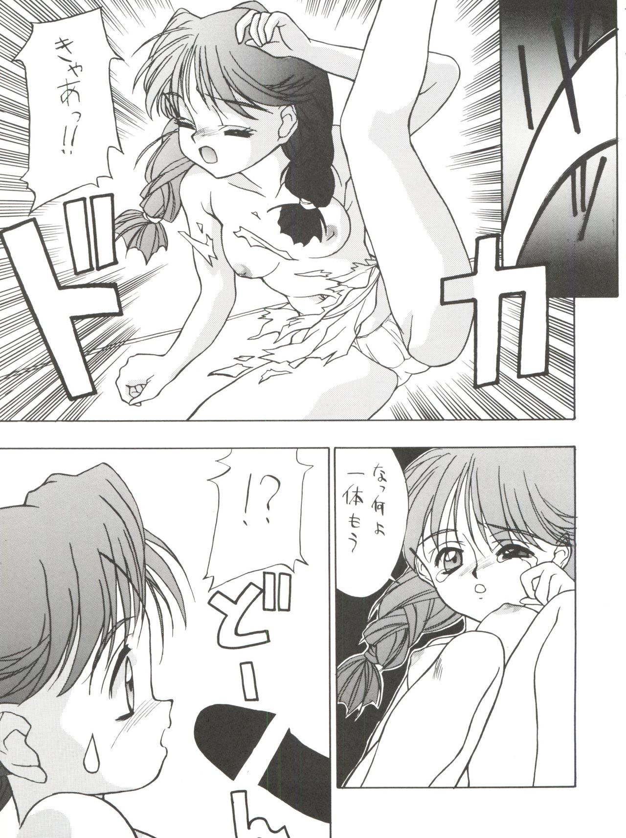 PSYCHO-DELICIOUSVol。 7