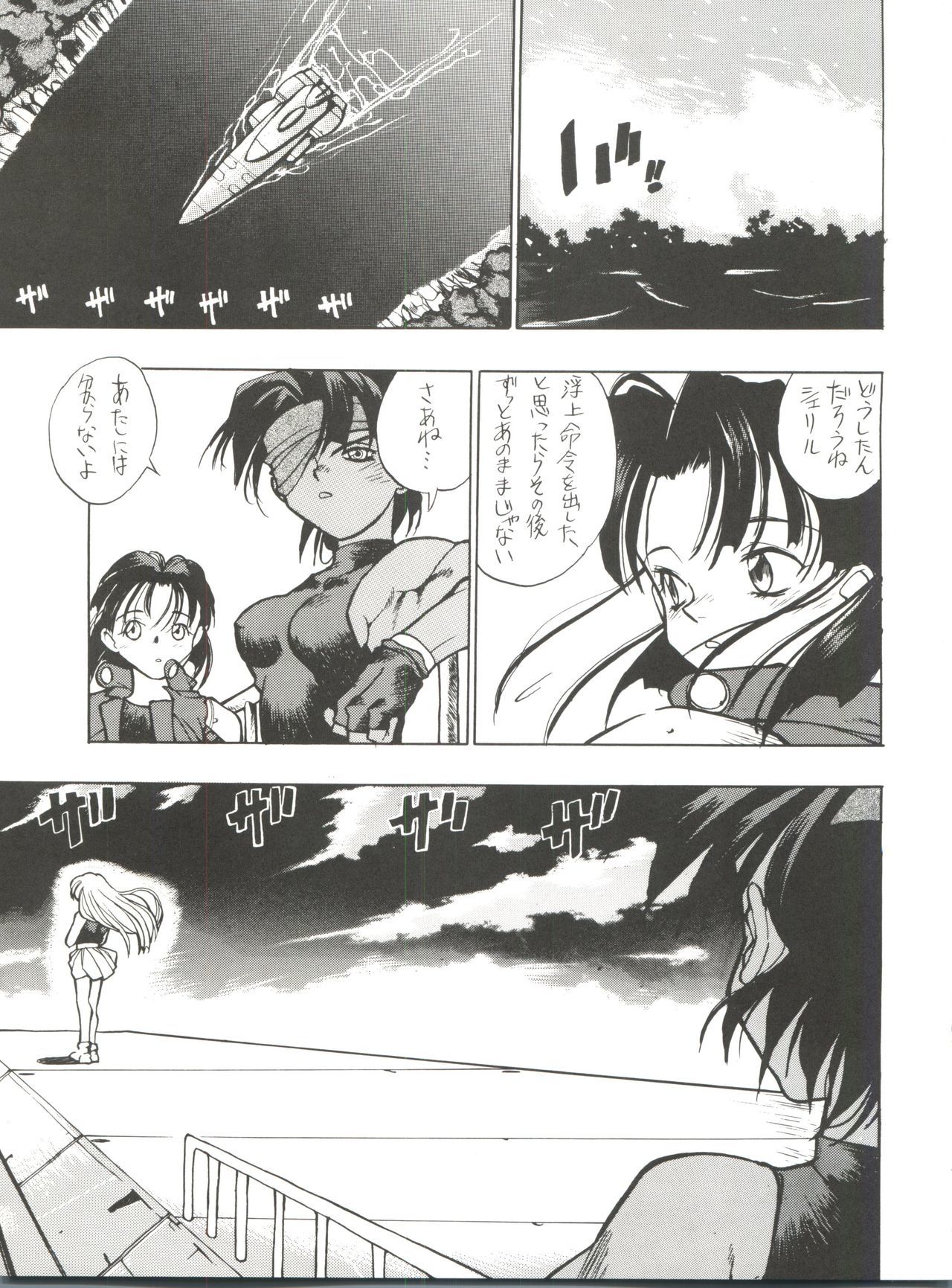 PSYCHO-DELICIOUSVol。 7